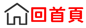府城旅行社有限公司