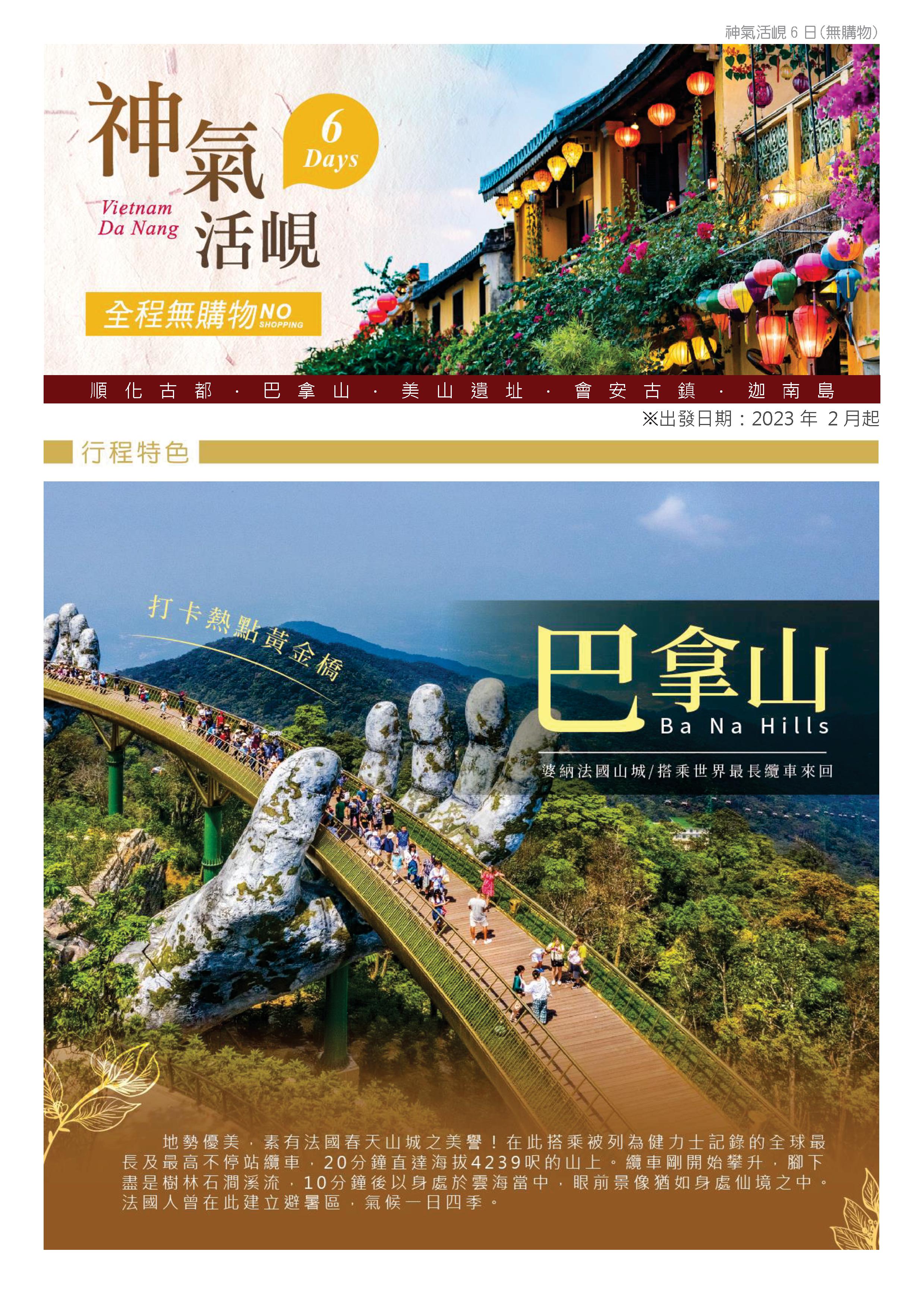 府城旅行社Rey的旅遊天地