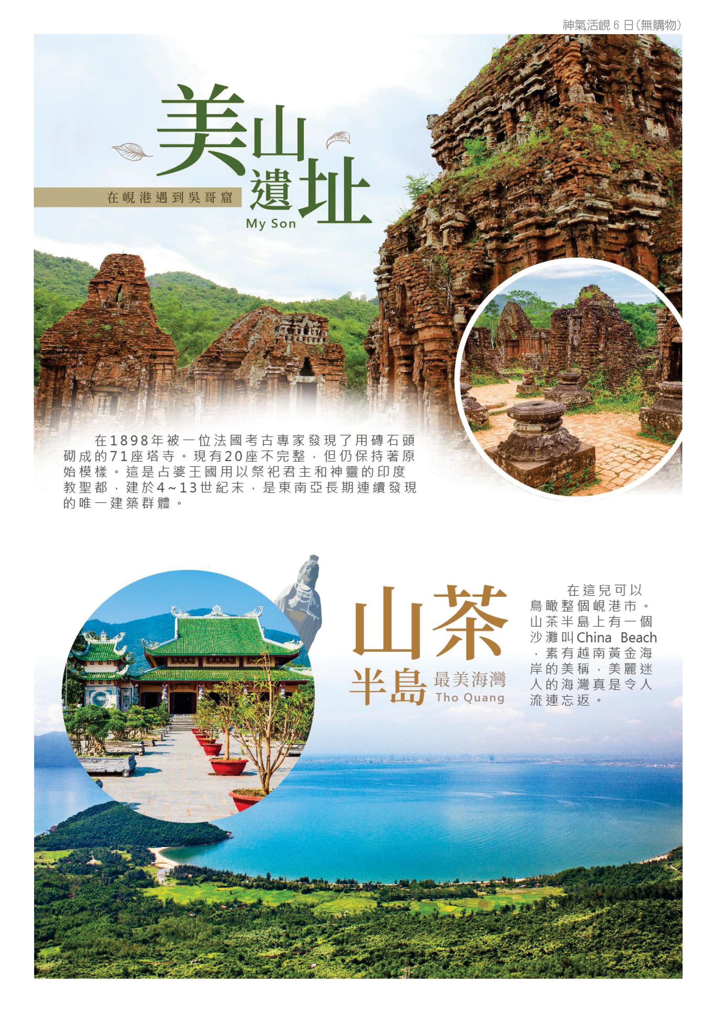 府城旅行社Rey的旅遊天地