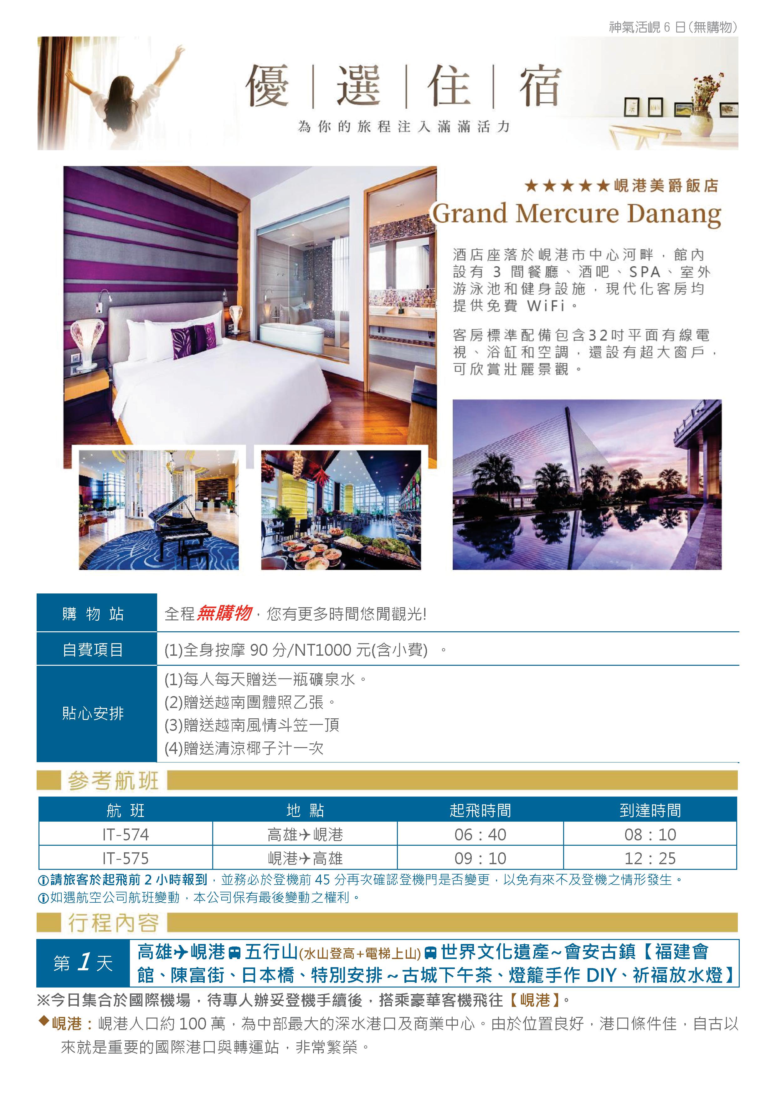 府城旅行社Rey的旅遊天地