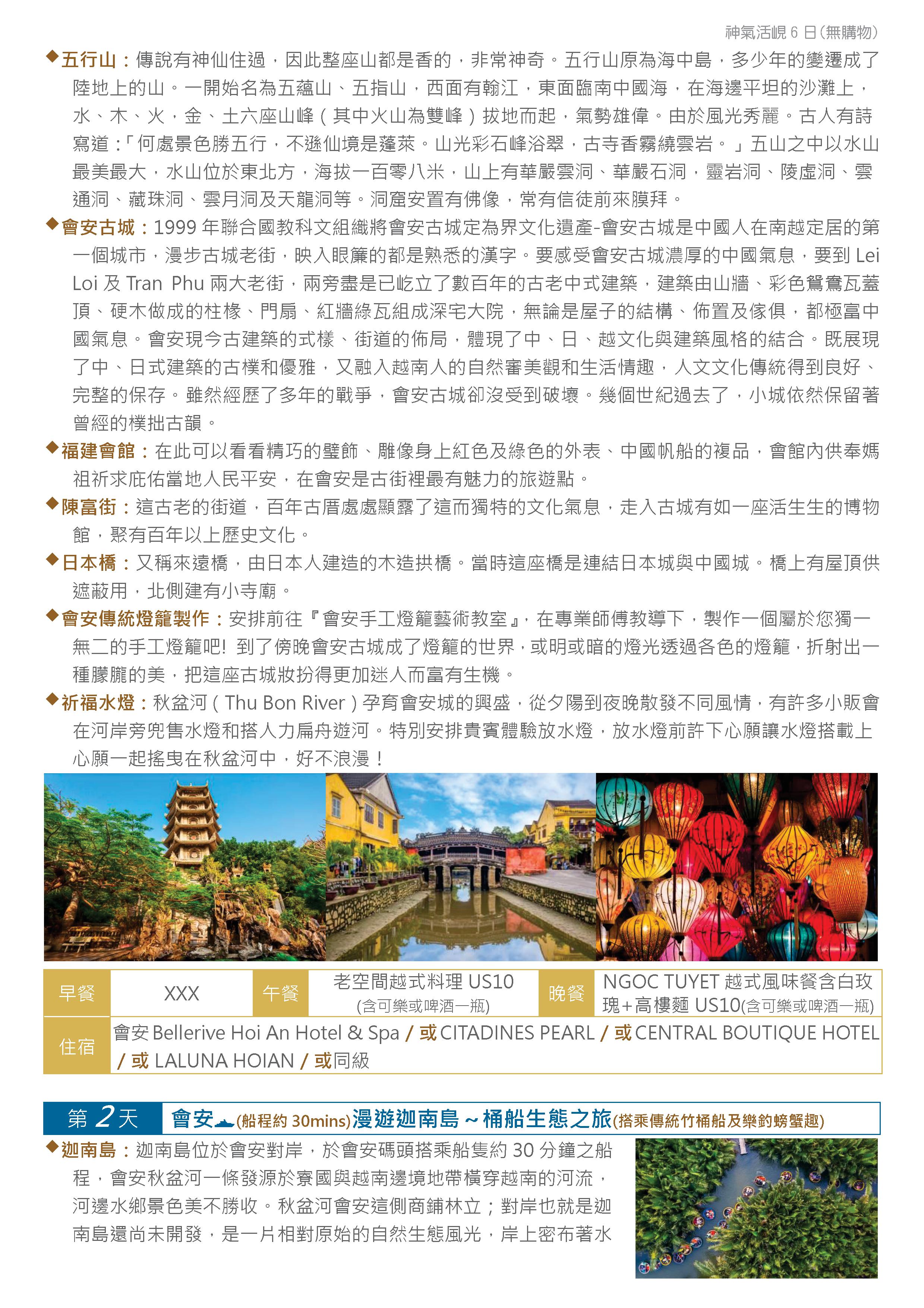 府城旅行社Rey的旅遊天地