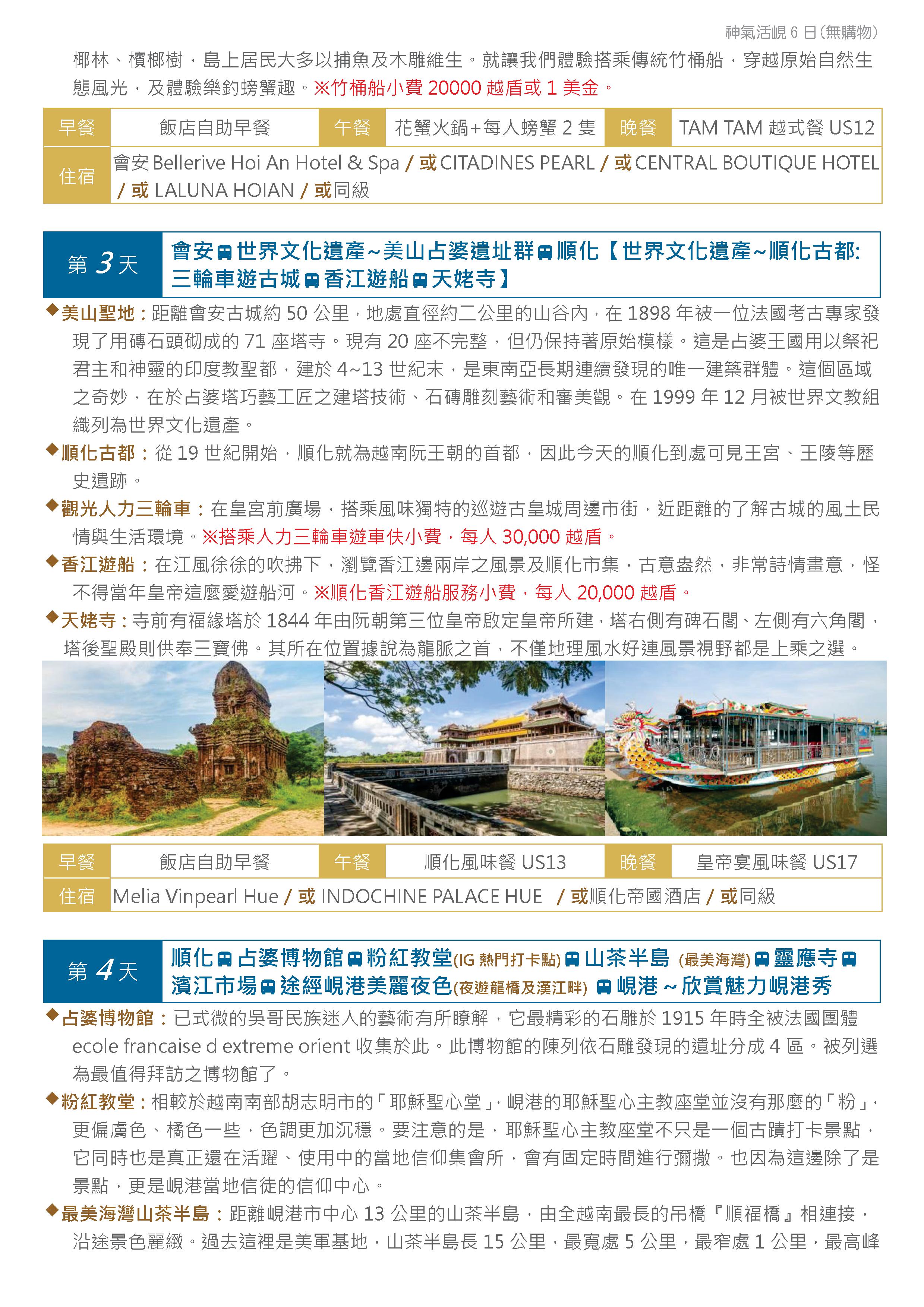 府城旅行社Rey的旅遊天地