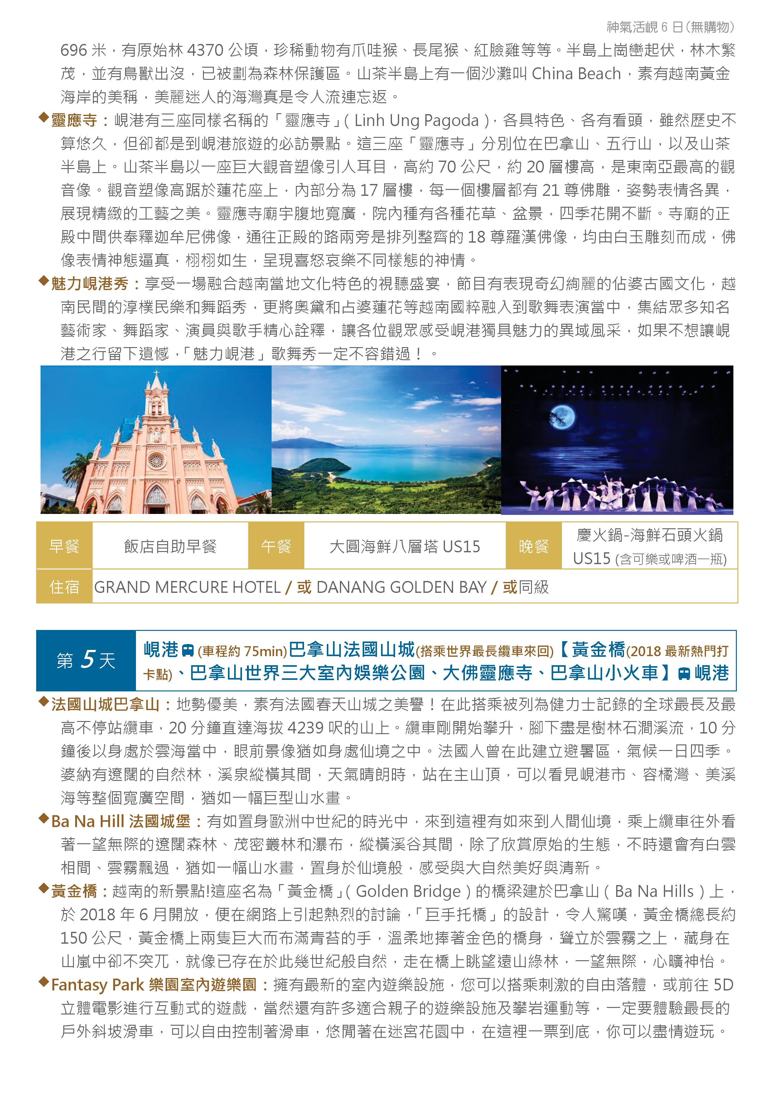 府城旅行社Rey的旅遊天地