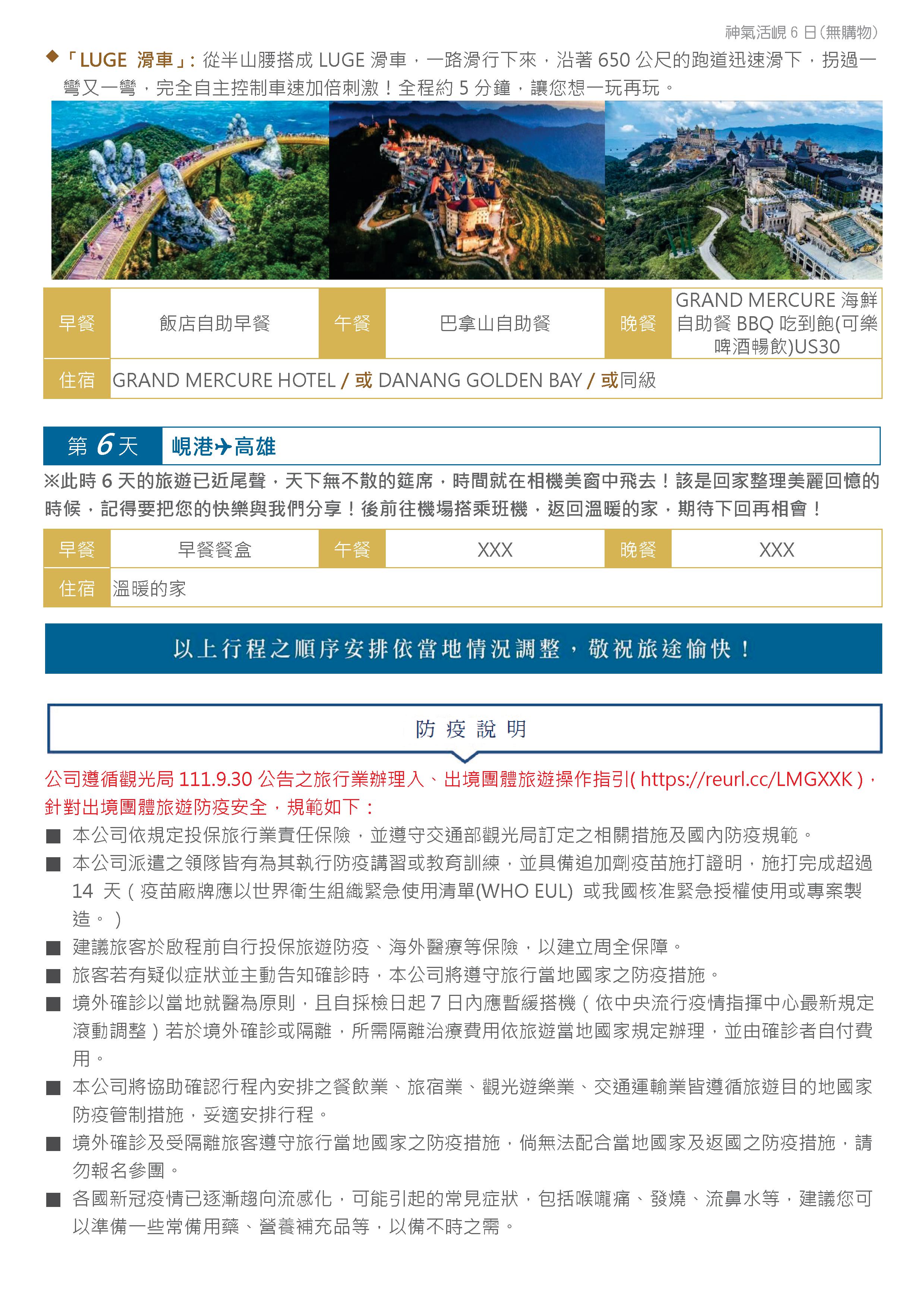 府城旅行社Rey的旅遊天地
