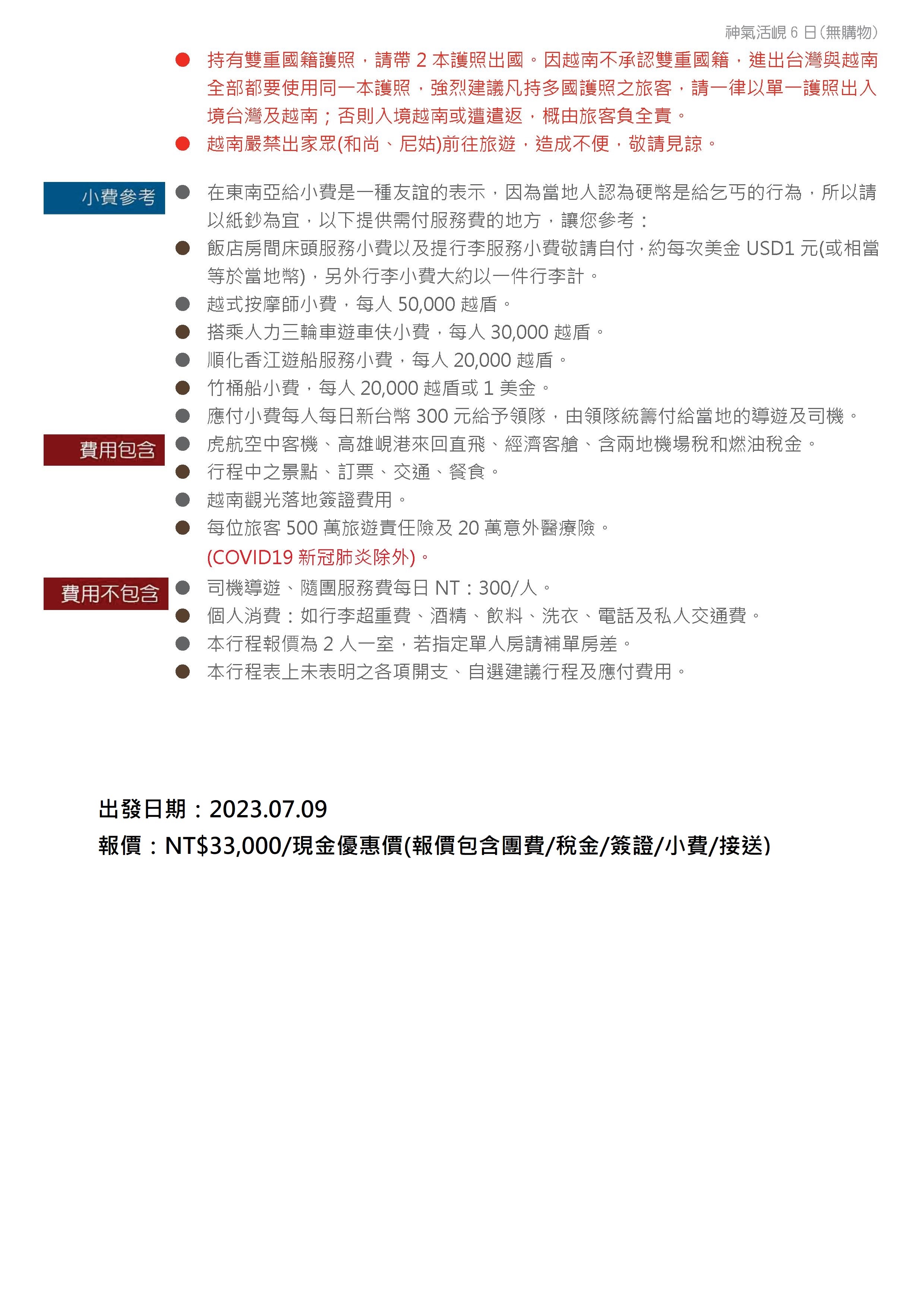 府城旅行社Rey的旅遊天地