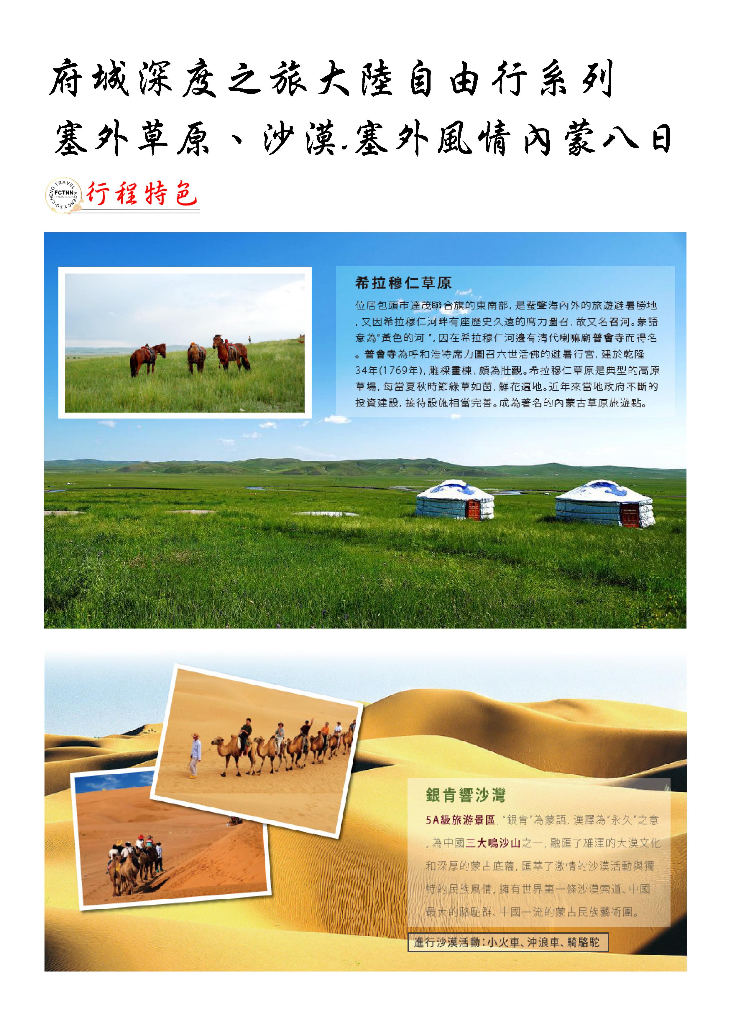 府城旅行社Rey的旅遊天地