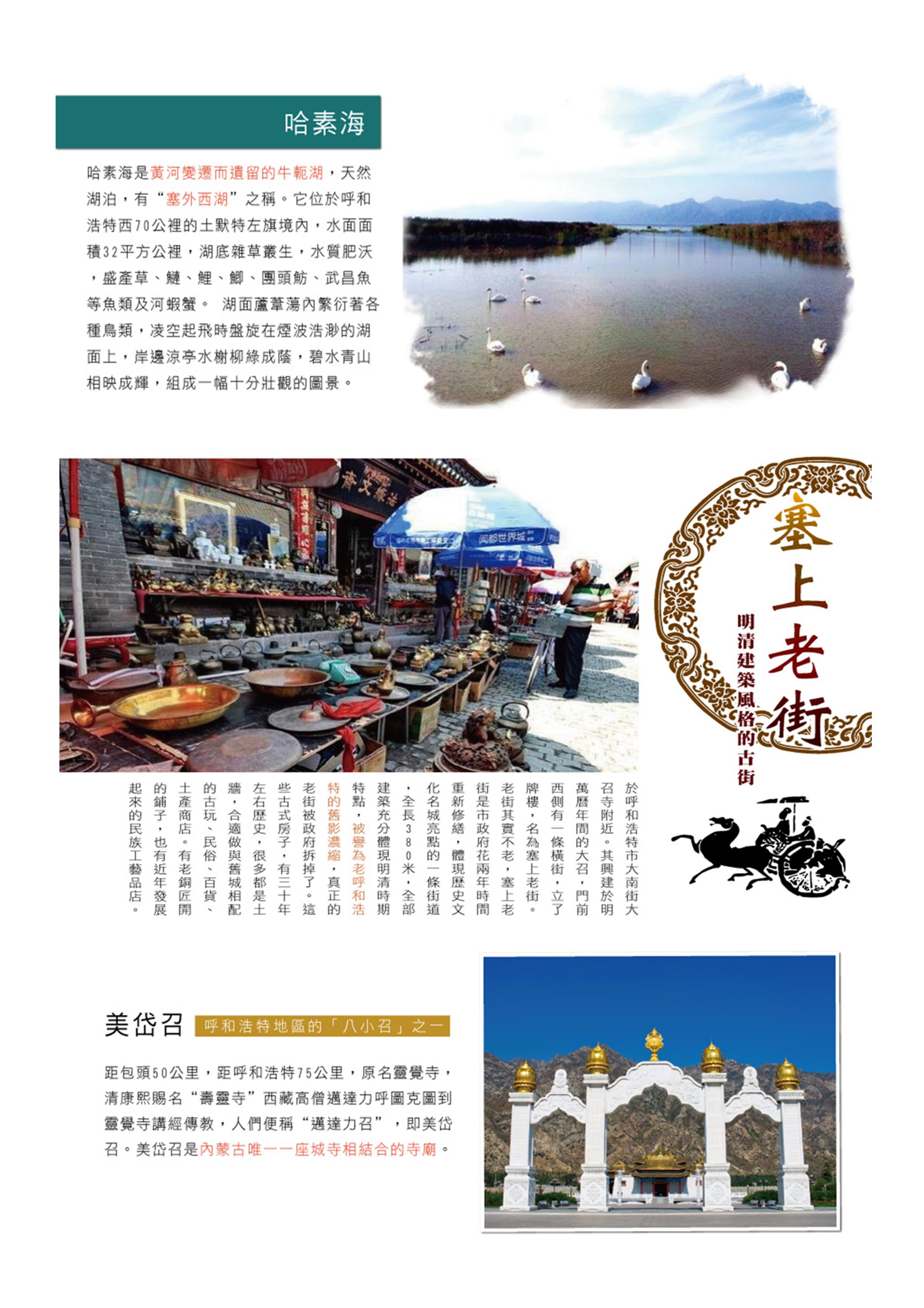 府城旅行社Rey的旅遊天地