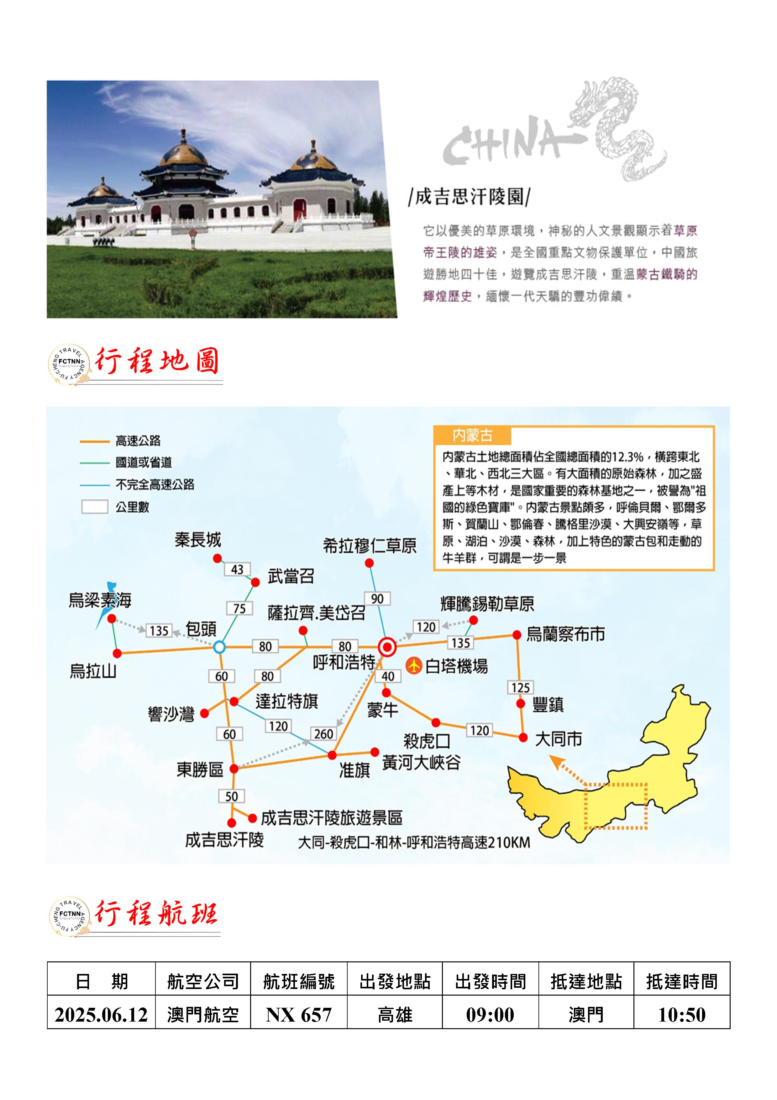 府城旅行社Rey的旅遊天地