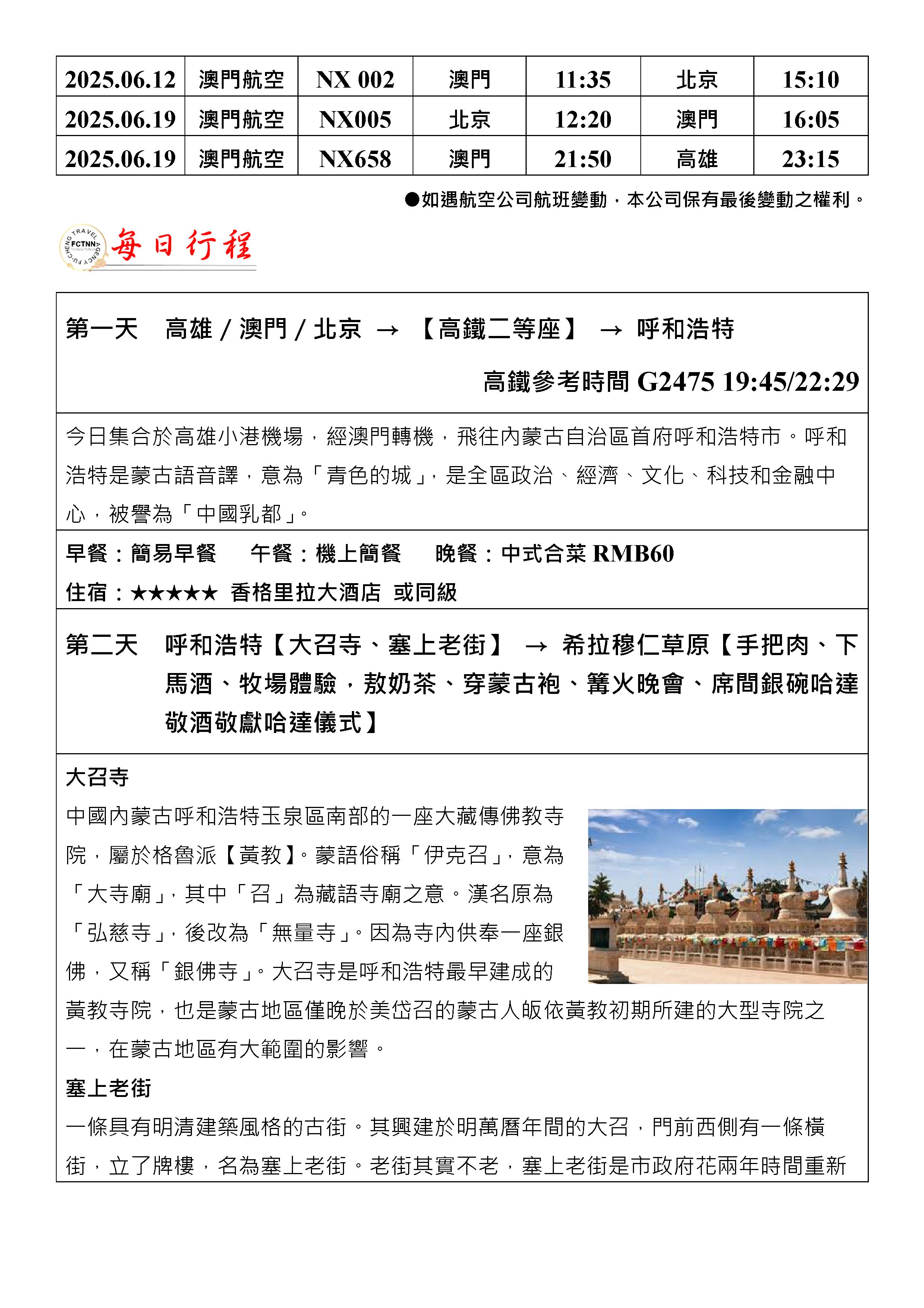 府城旅行社Rey的旅遊天地