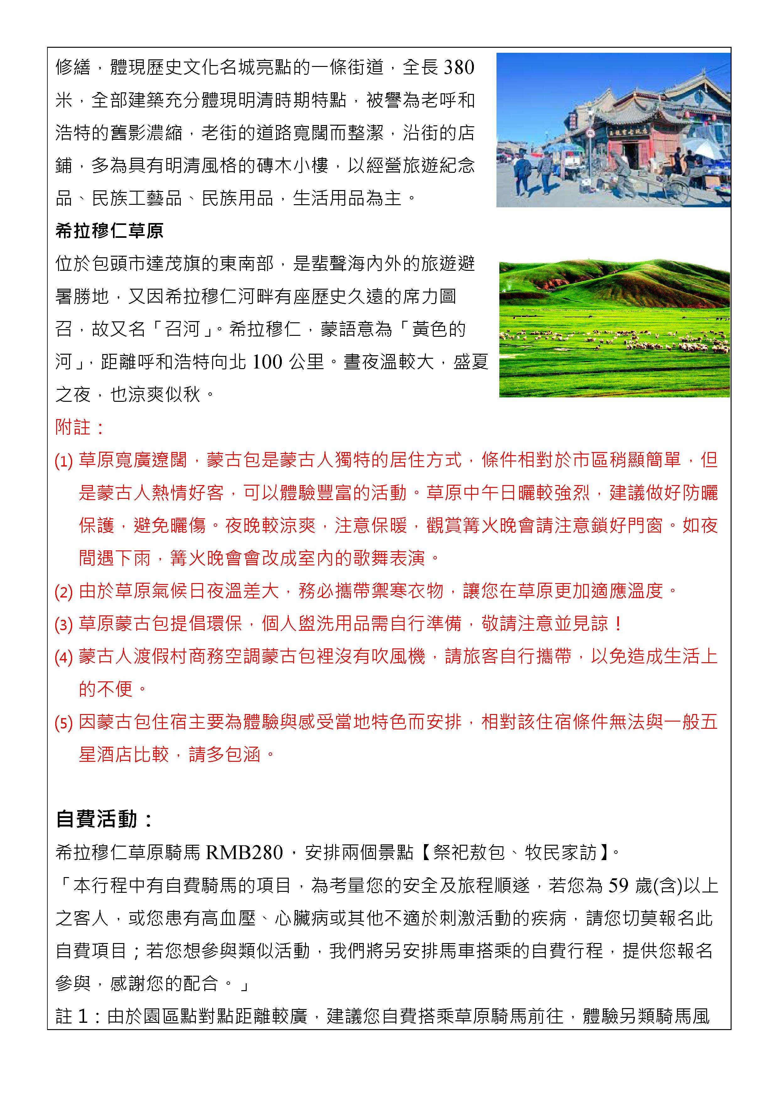 府城旅行社Rey的旅遊天地