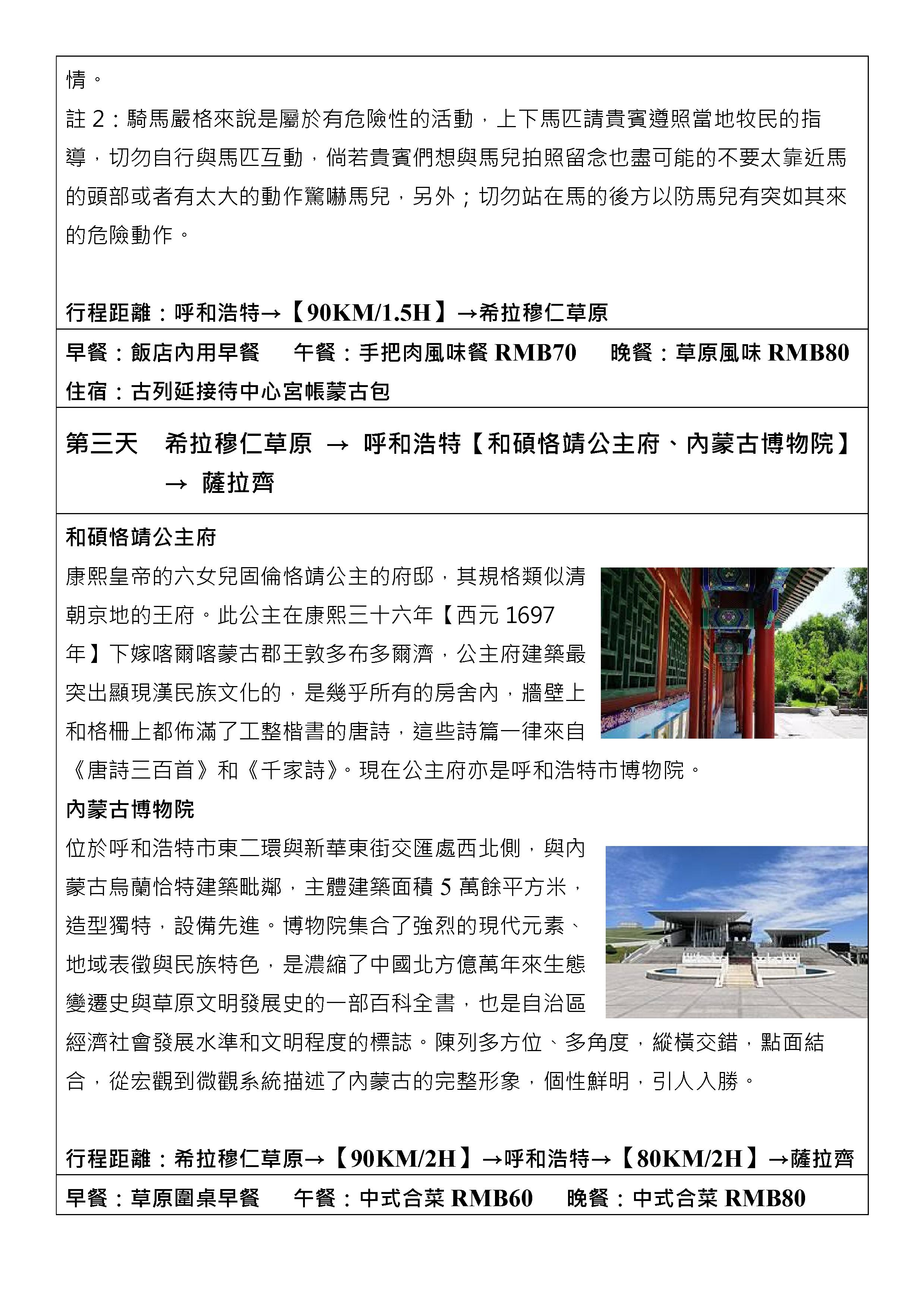 府城旅行社Rey的旅遊天地