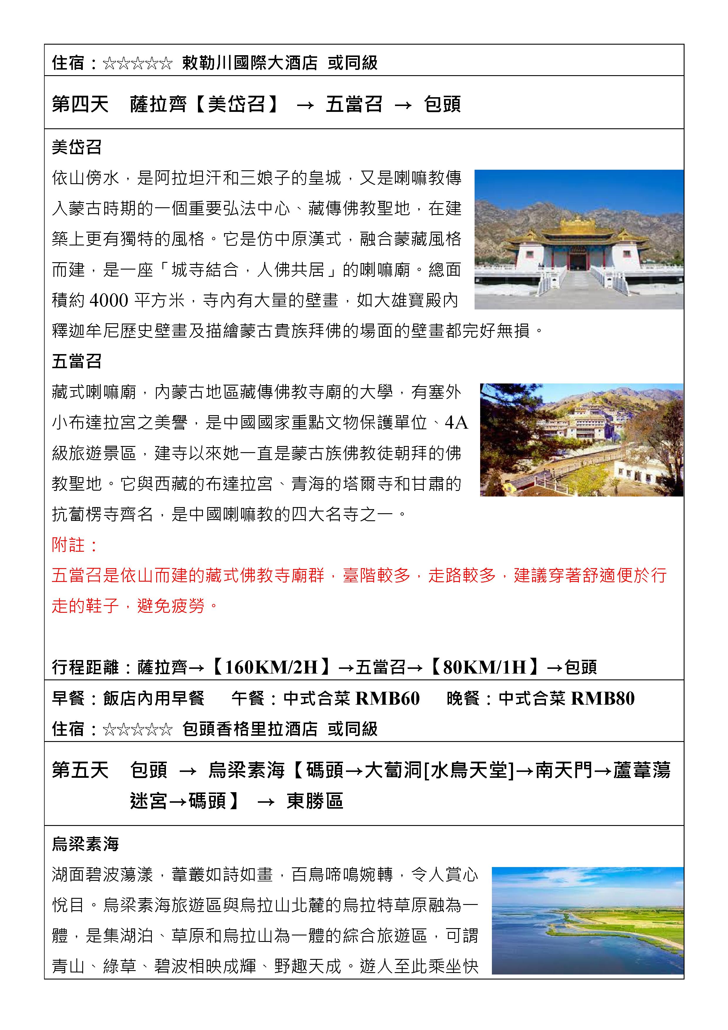 府城旅行社Rey的旅遊天地