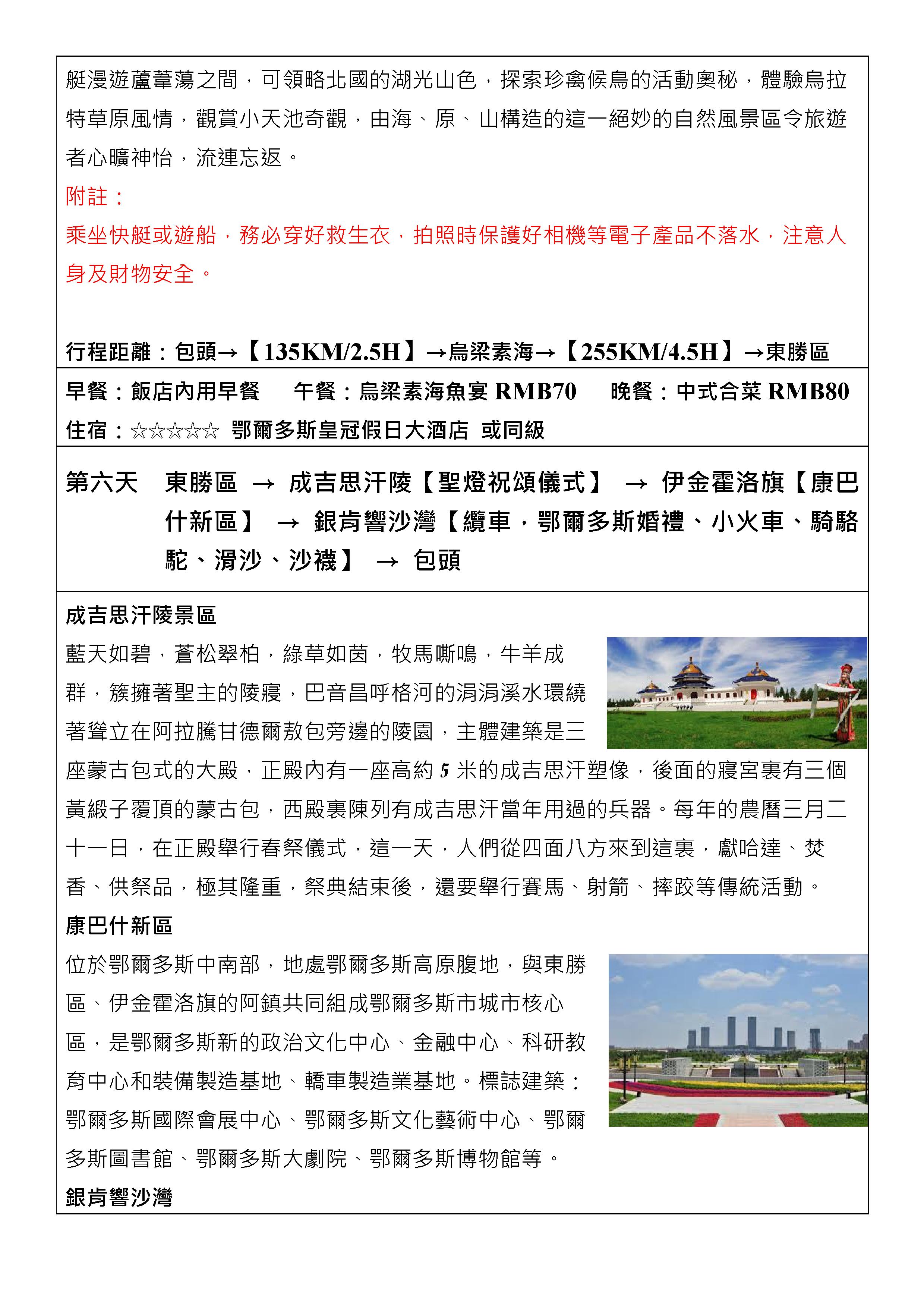 府城旅行社Rey的旅遊天地