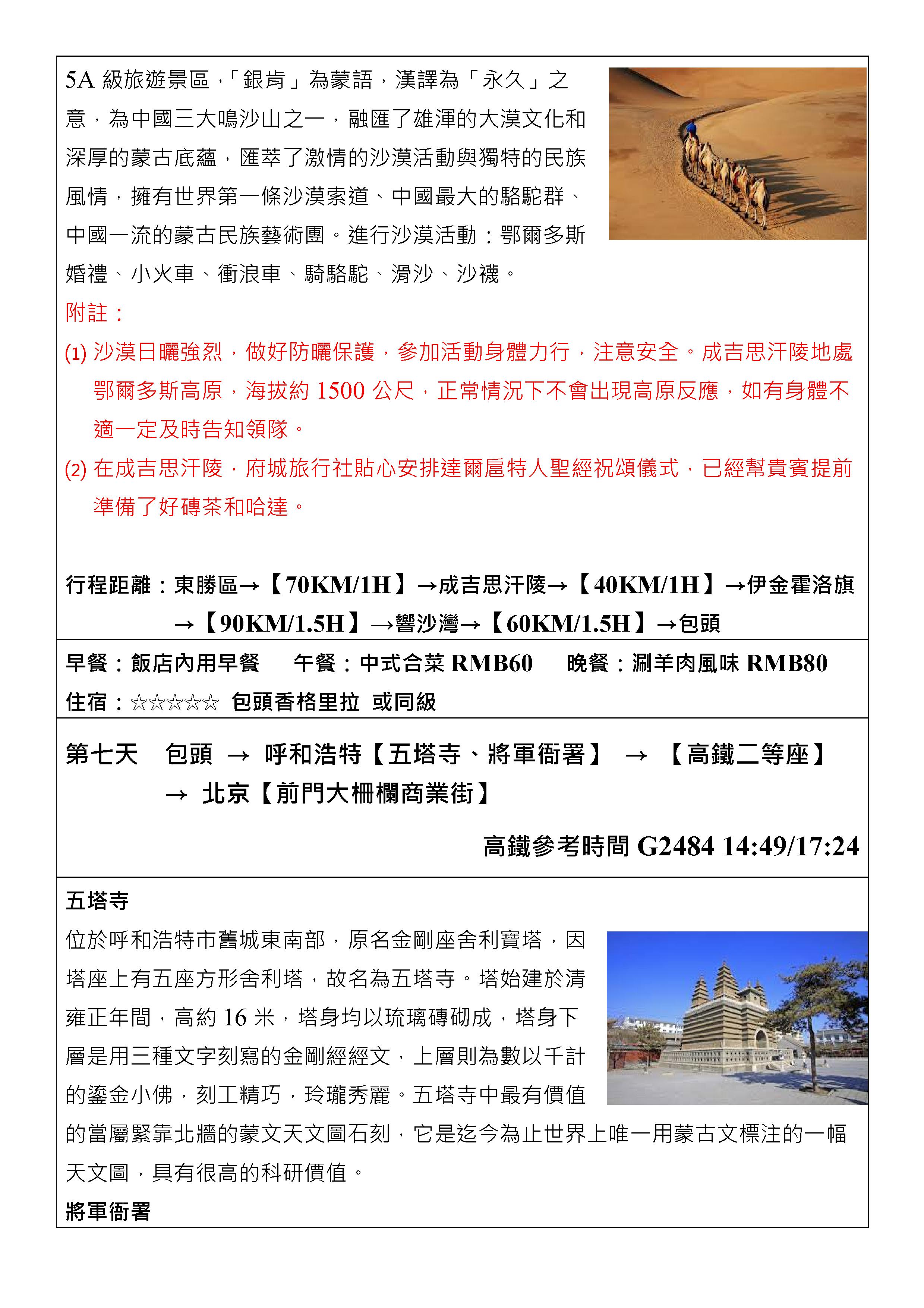 府城旅行社Rey的旅遊天地