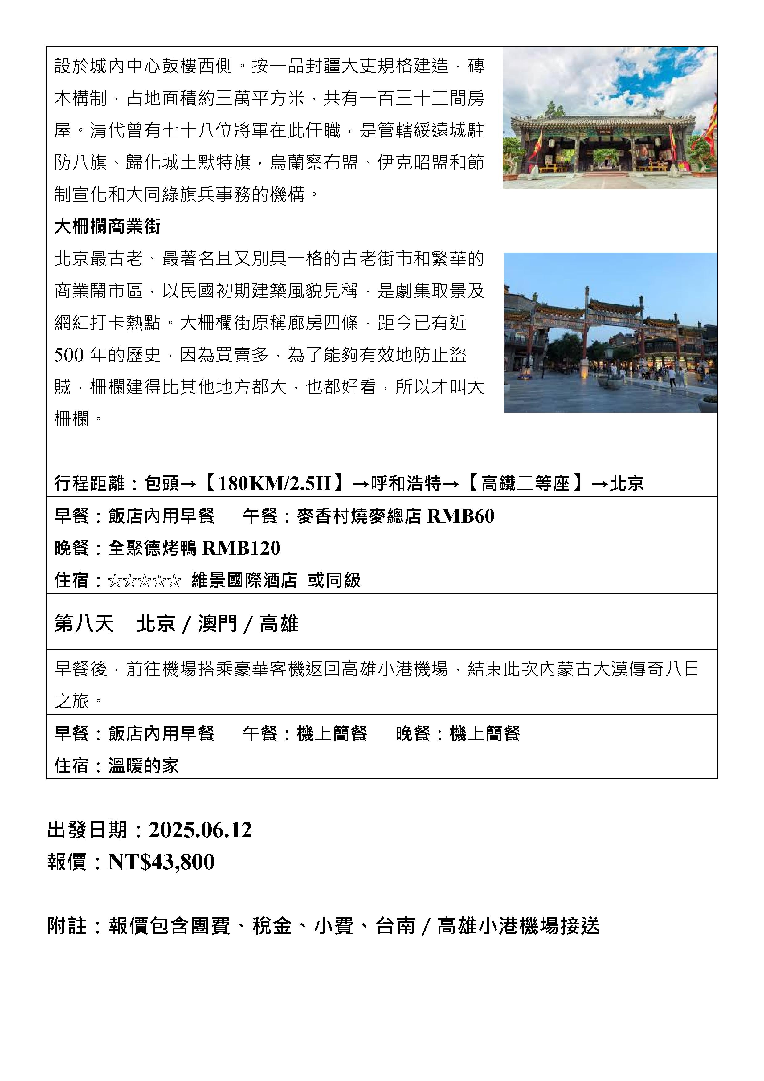 府城旅行社Rey的旅遊天地
