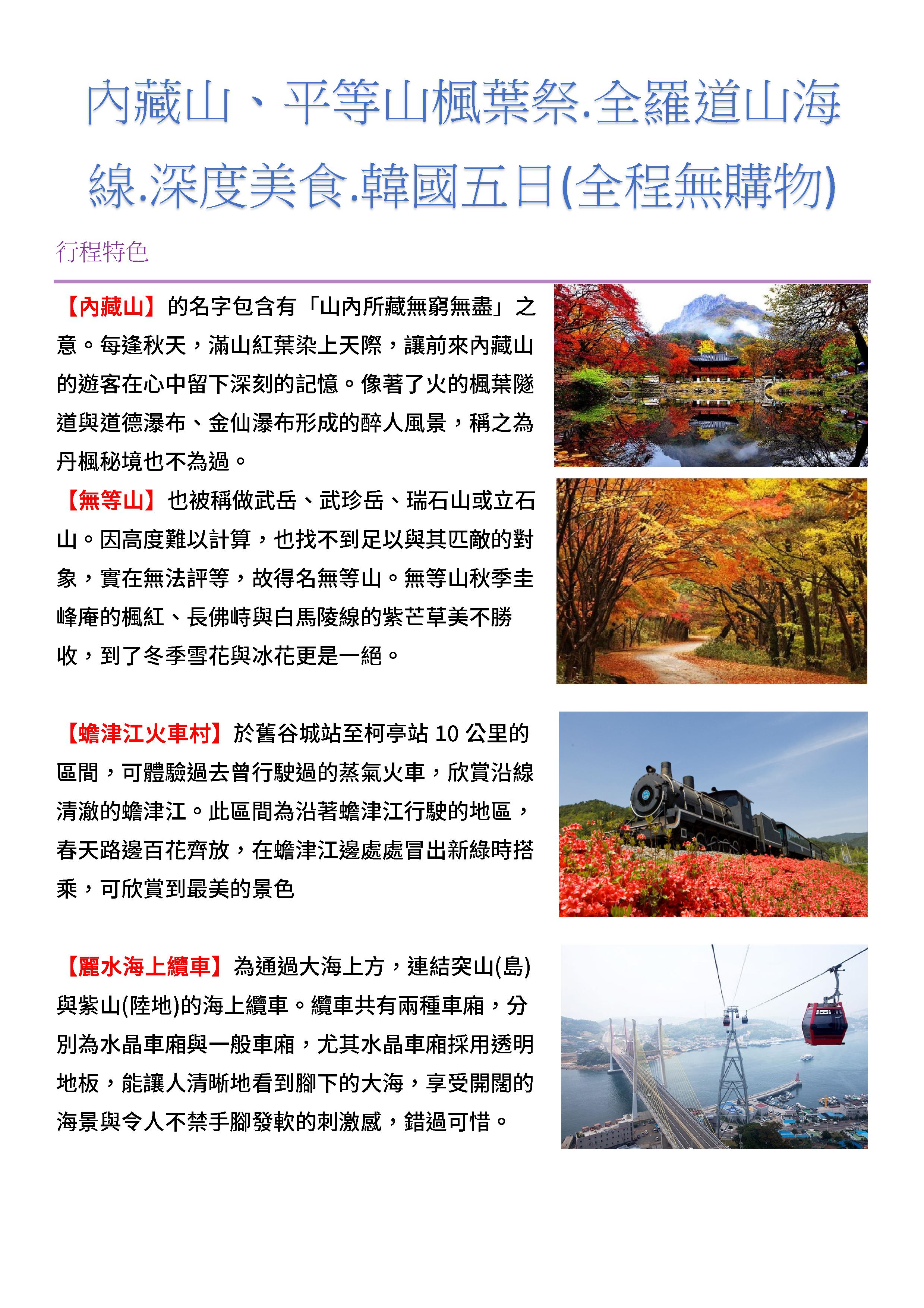 府城旅行社Rey的旅遊天地