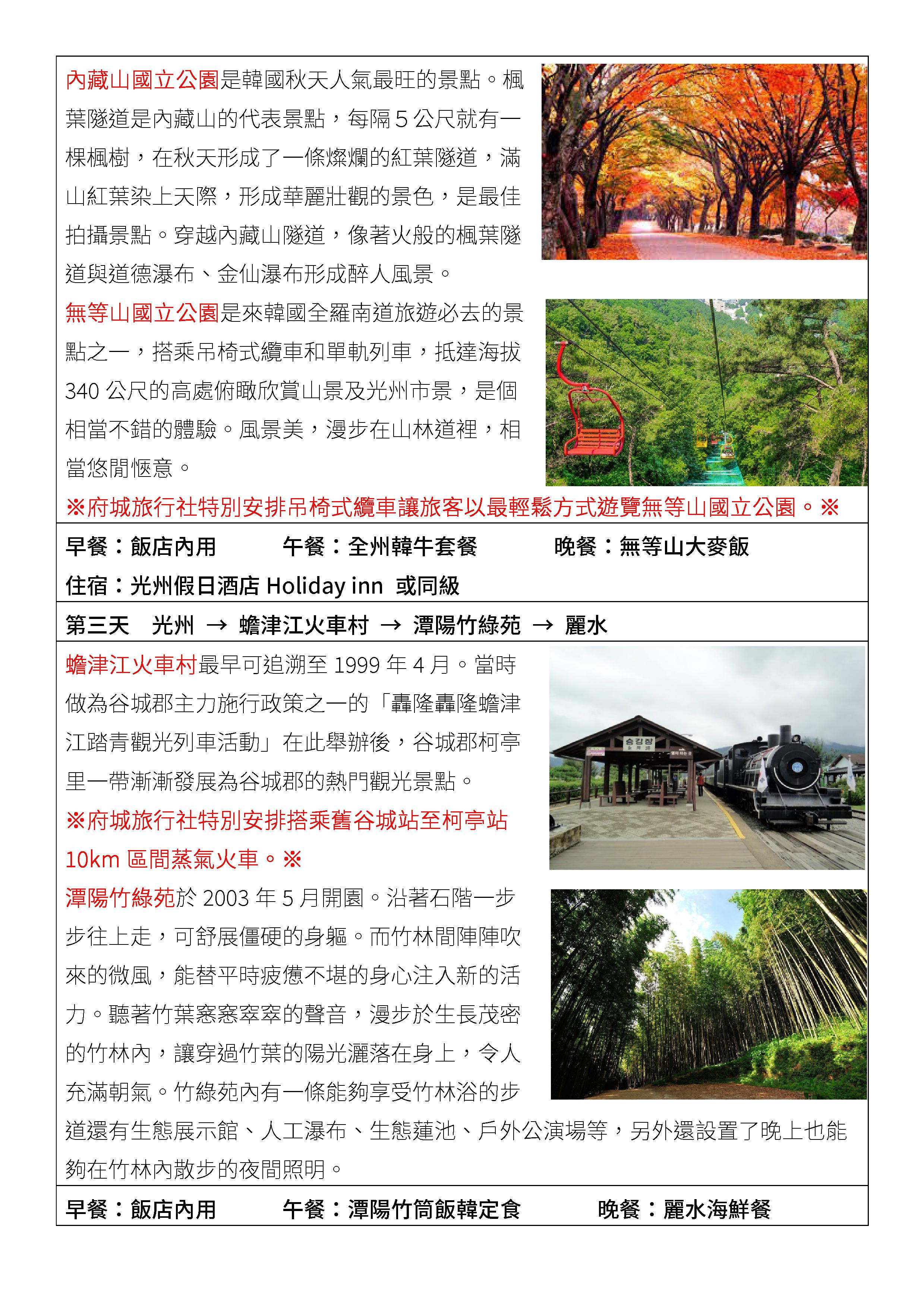 府城旅行社Rey的旅遊天地