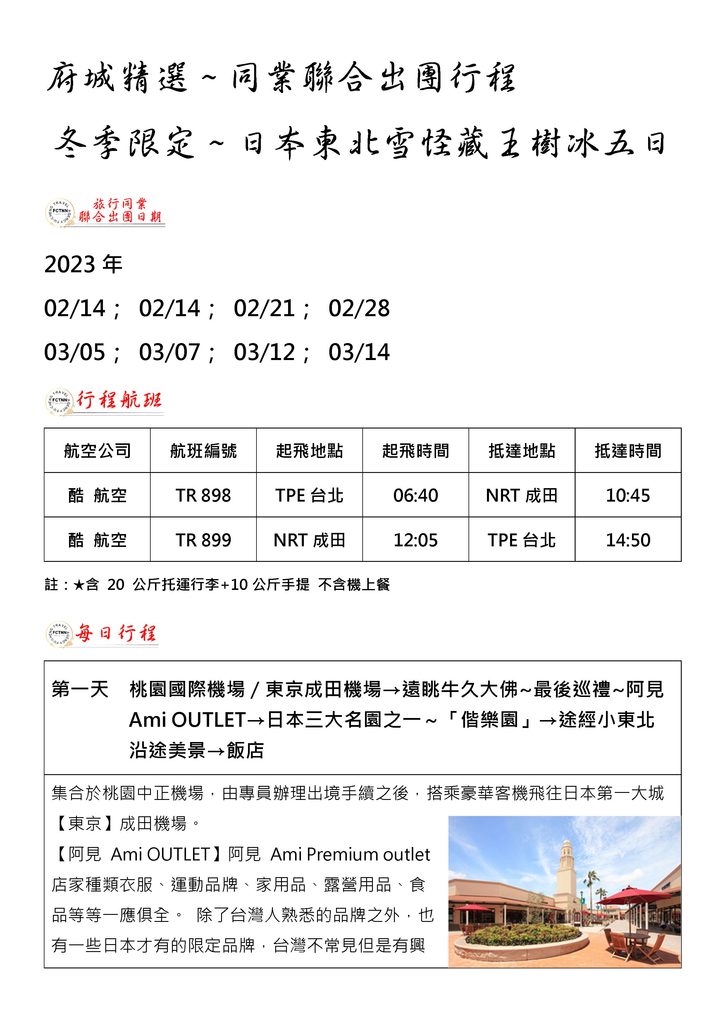 府城旅行社Rey的旅遊天地