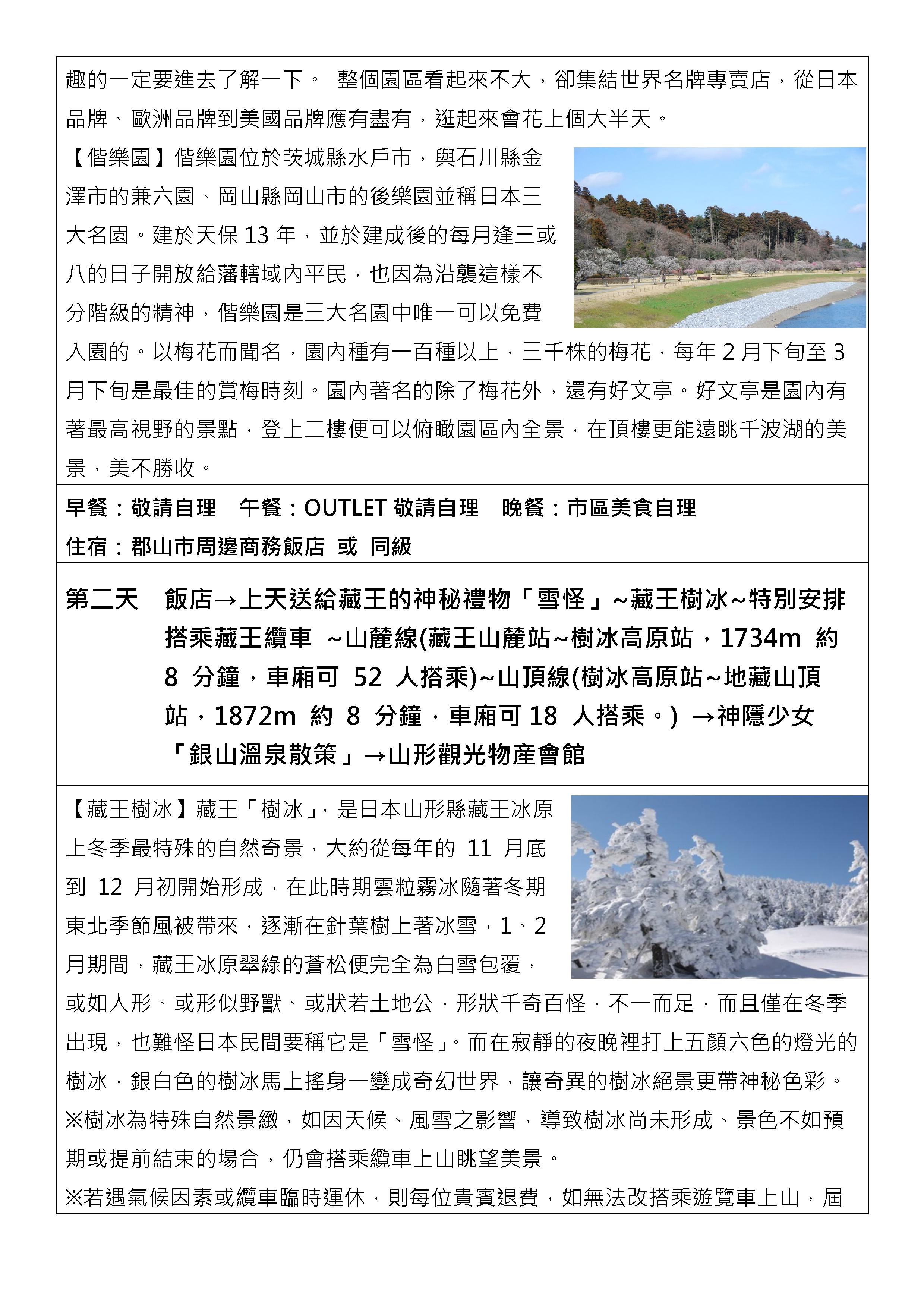 府城旅行社Rey的旅遊天地