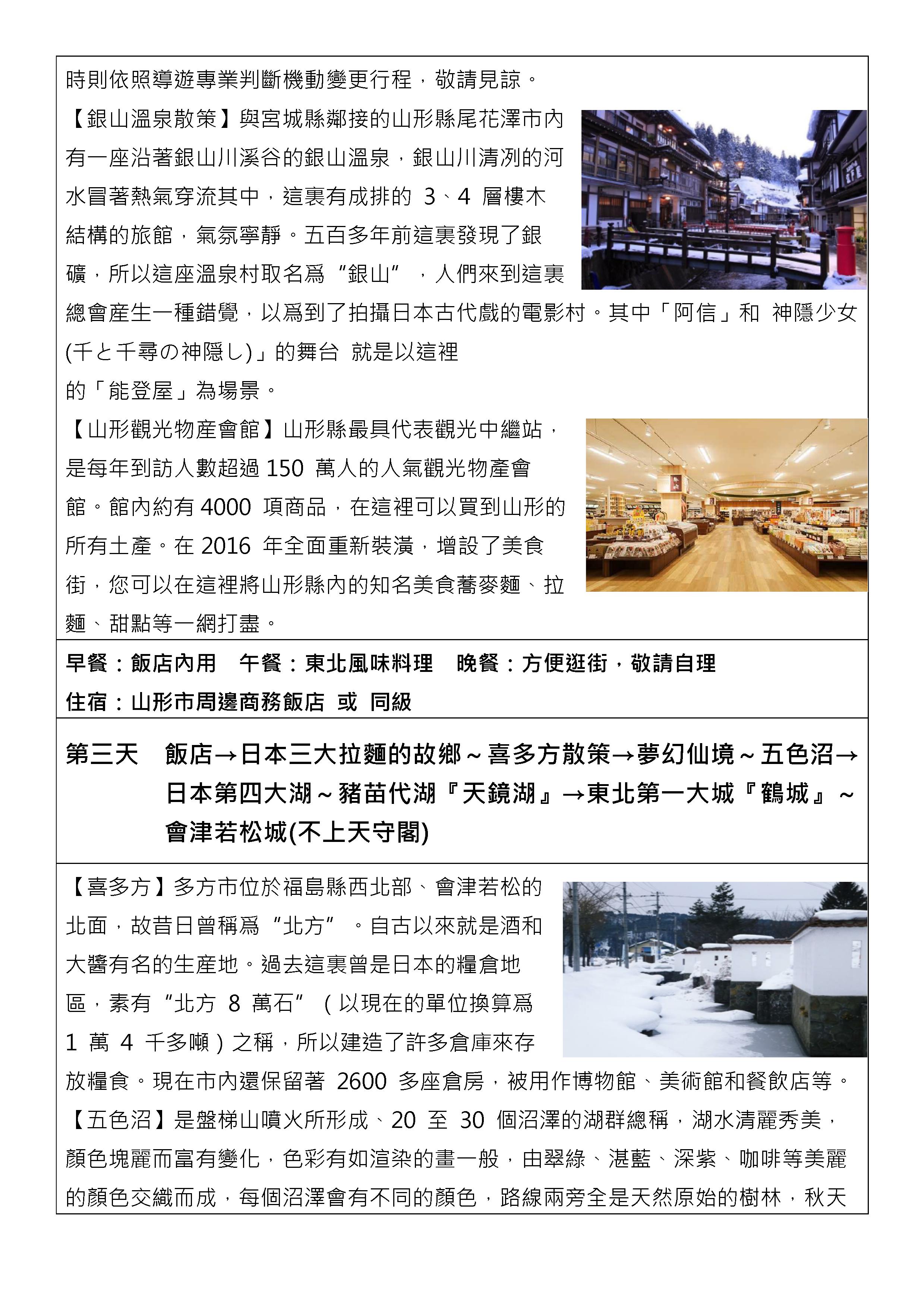 府城旅行社Rey的旅遊天地