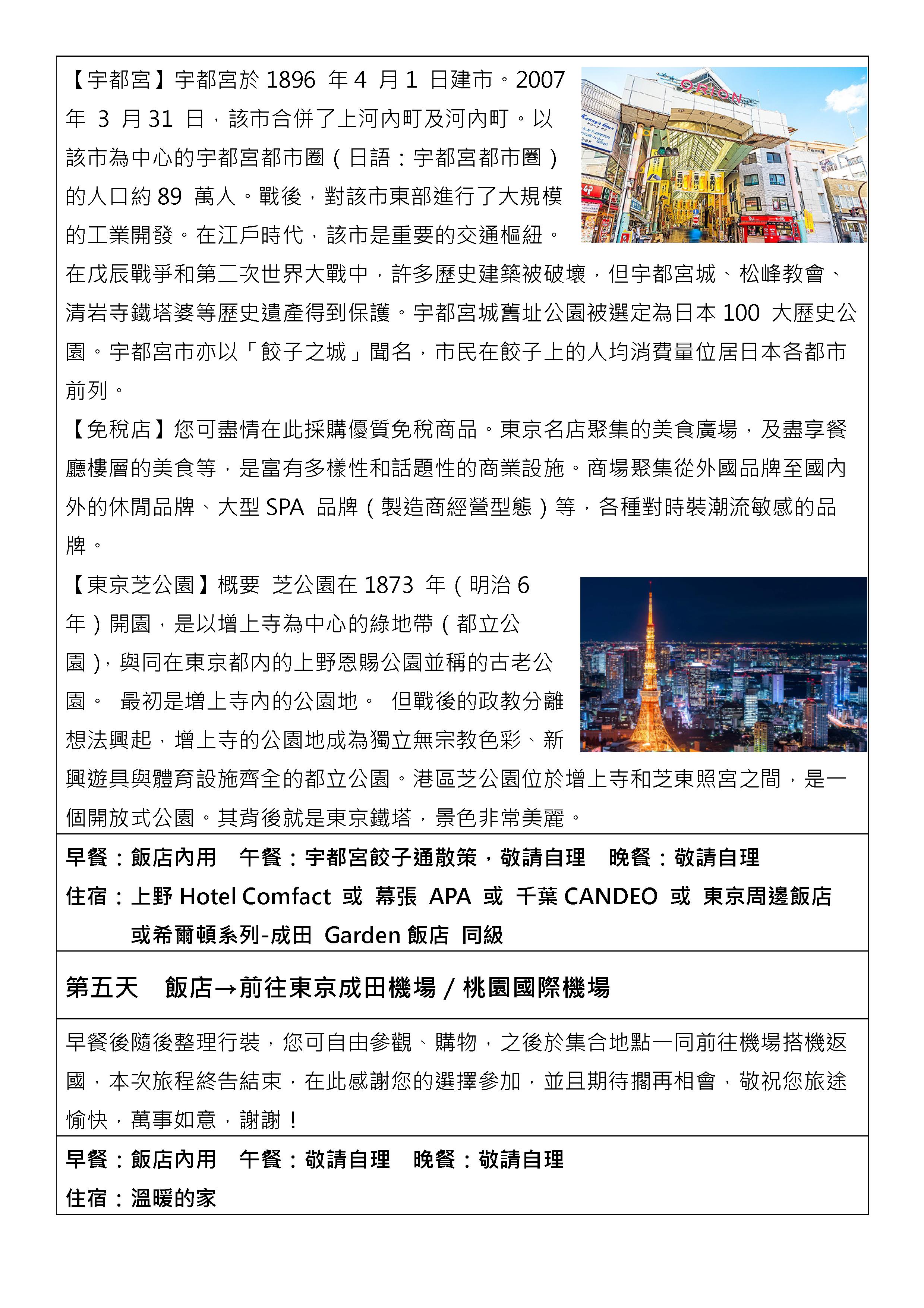 府城旅行社Rey的旅遊天地