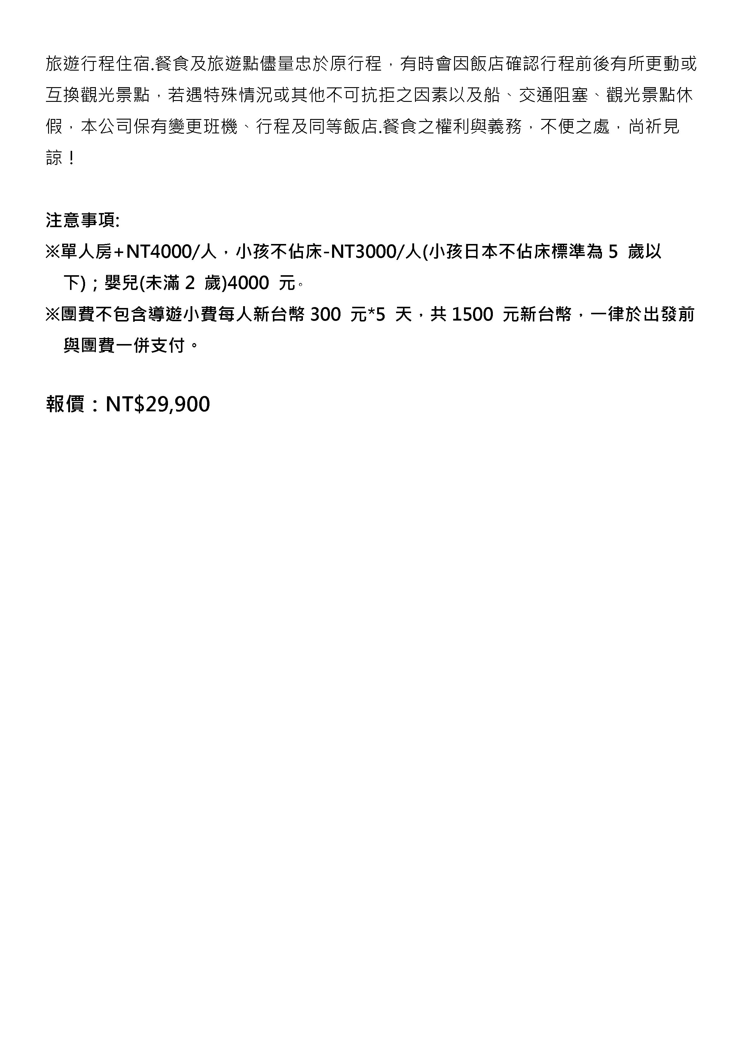 府城旅行社Rey的旅遊天地