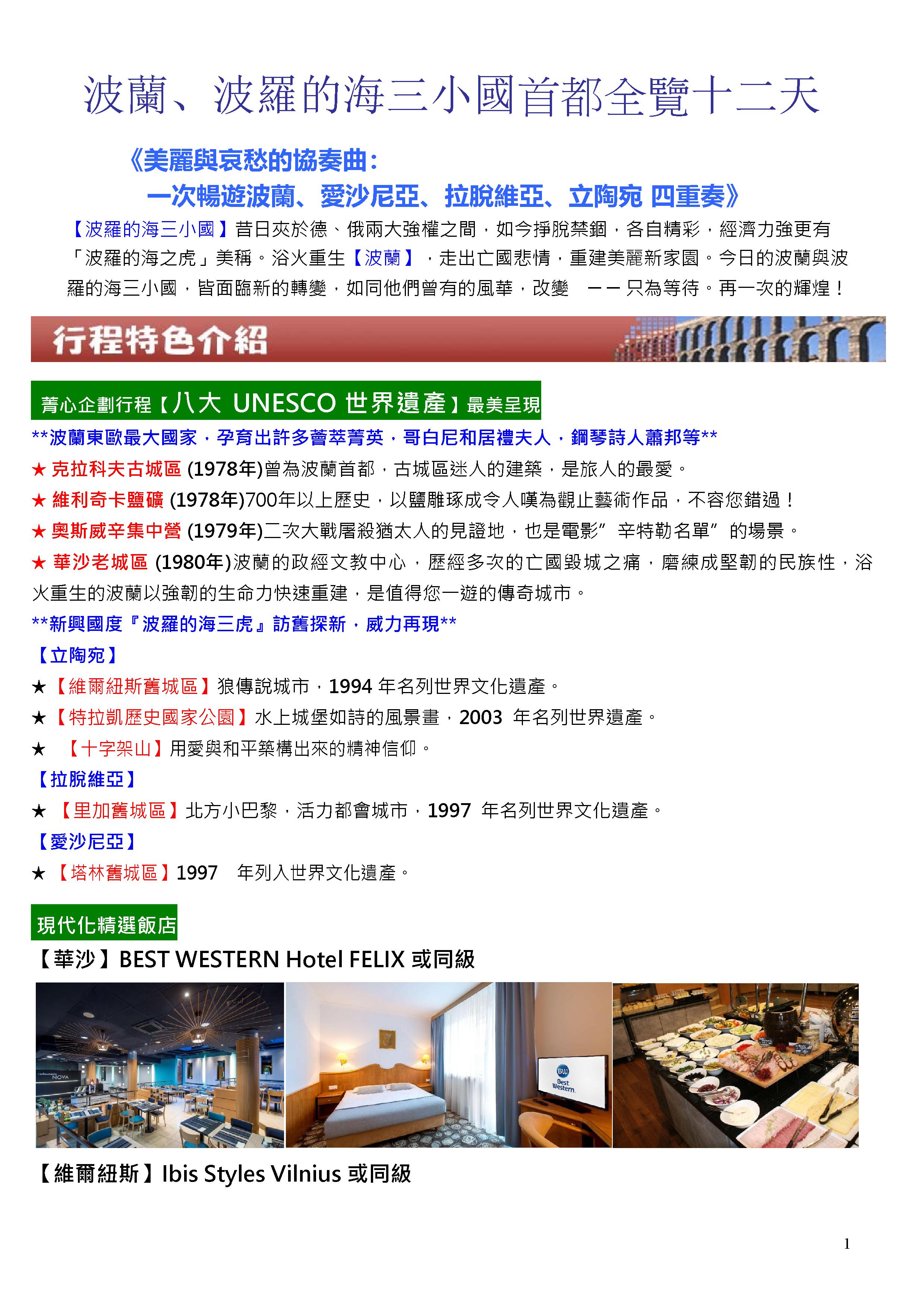 府城旅行社Rey的旅遊天地