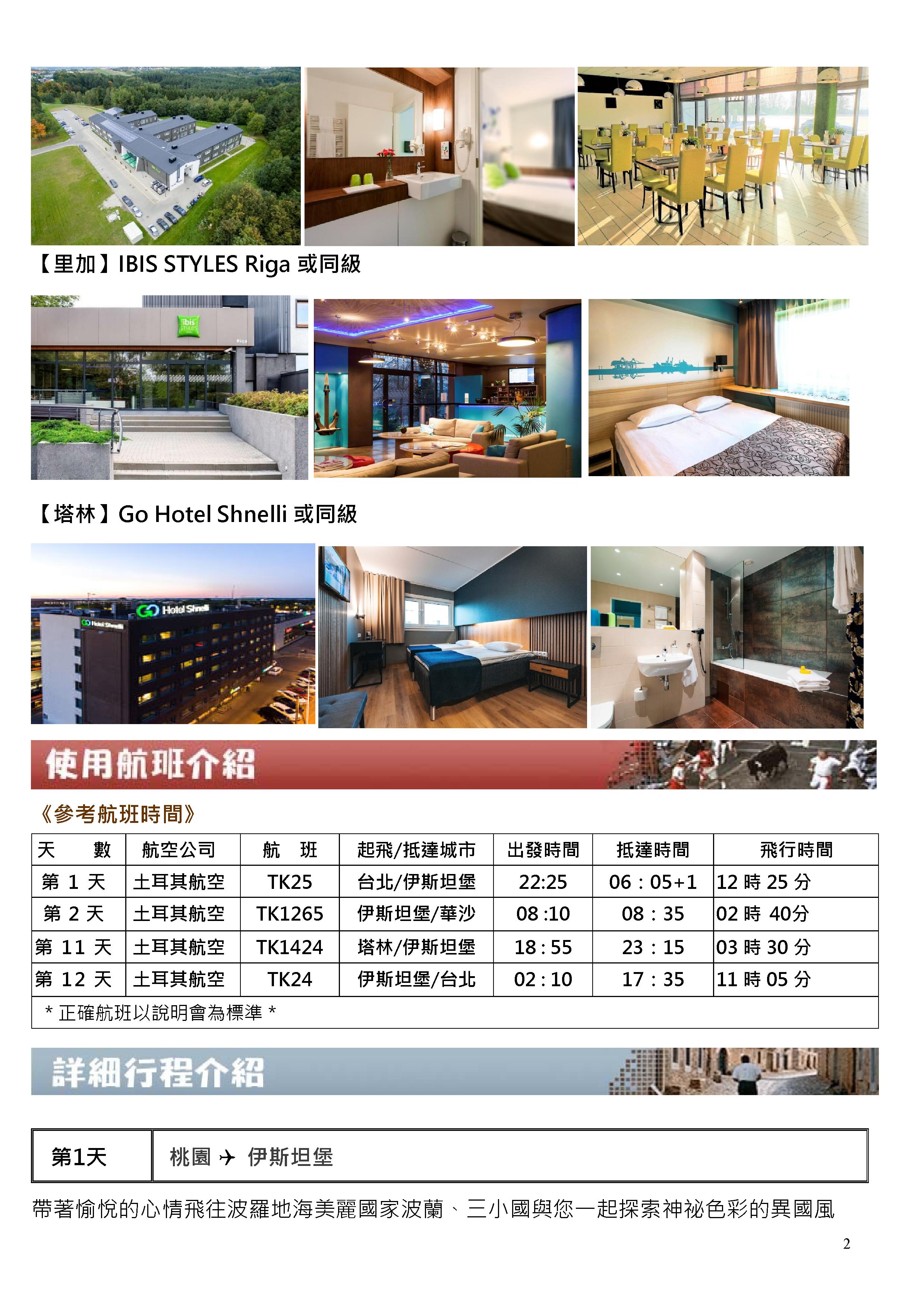 府城旅行社Rey的旅遊天地