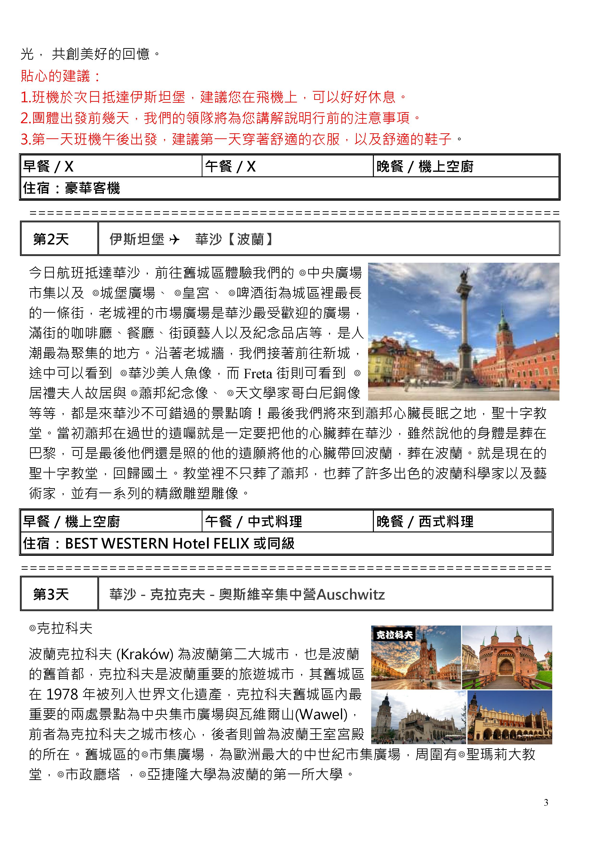府城旅行社Rey的旅遊天地