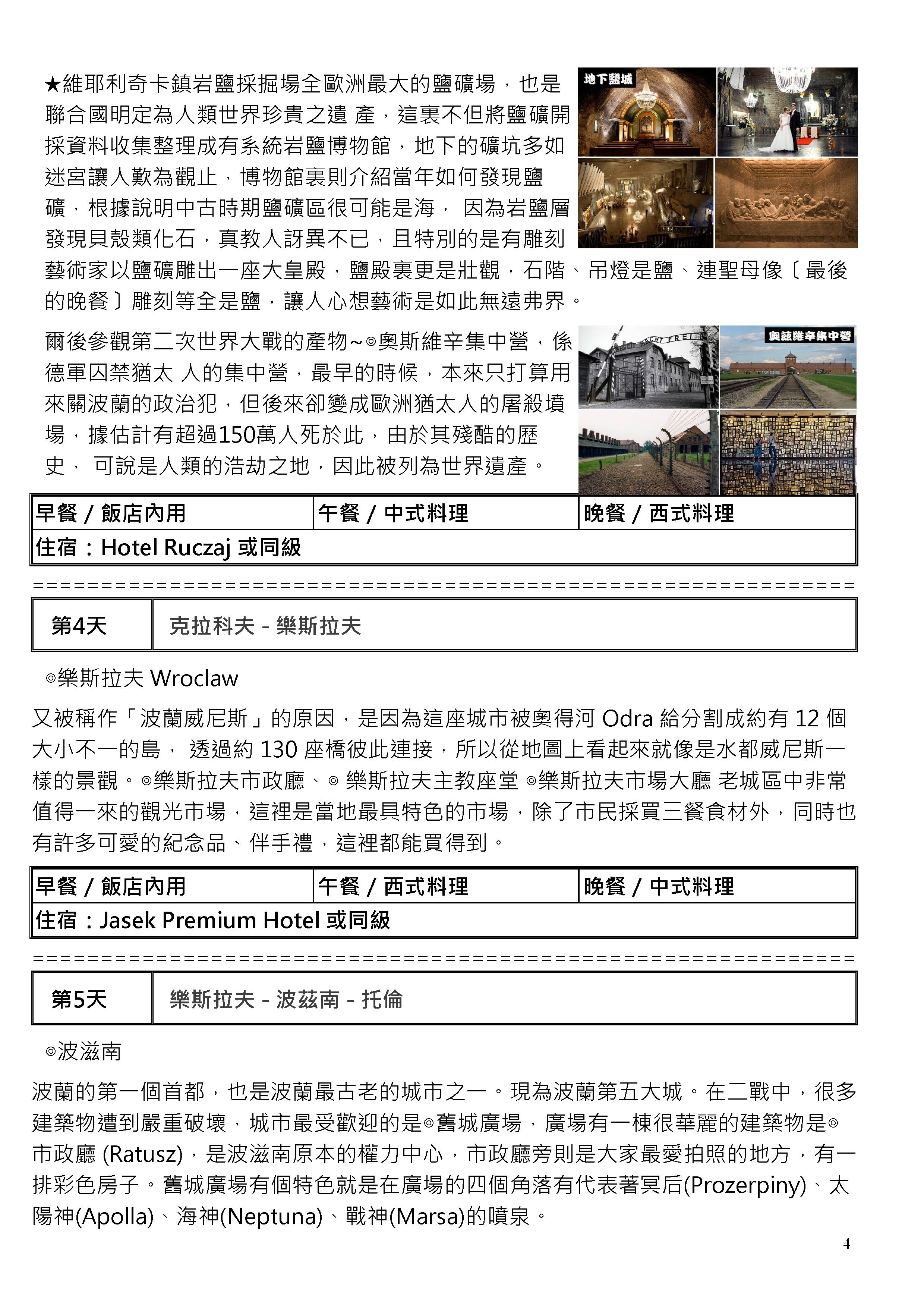 府城旅行社Rey的旅遊天地