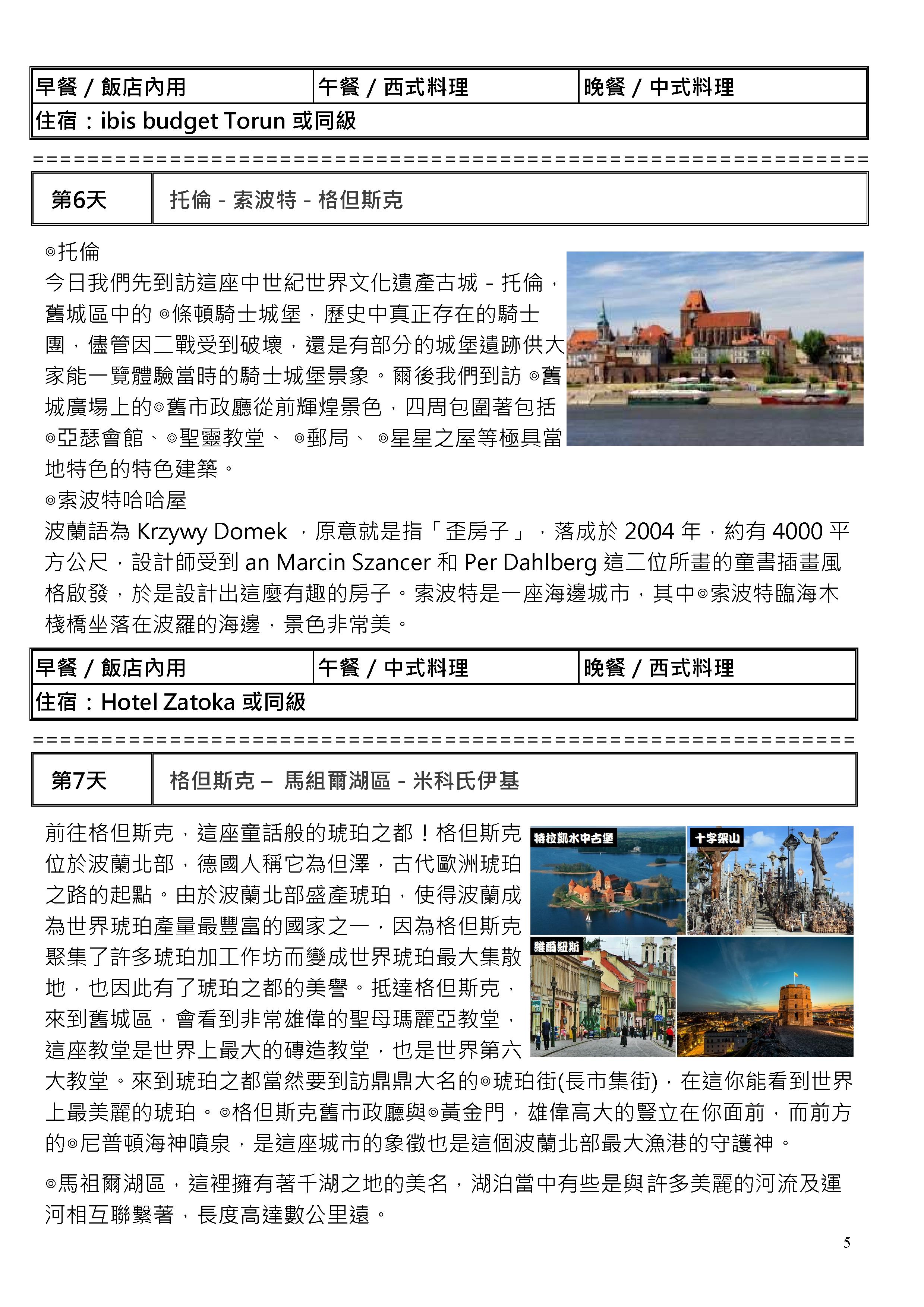 府城旅行社Rey的旅遊天地
