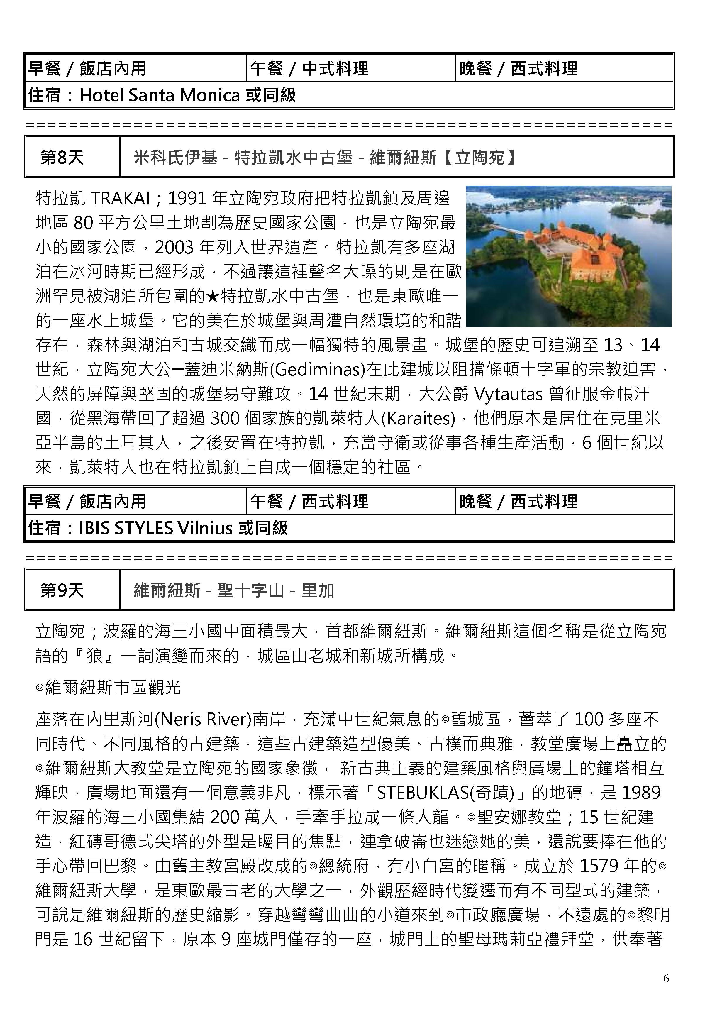 府城旅行社Rey的旅遊天地