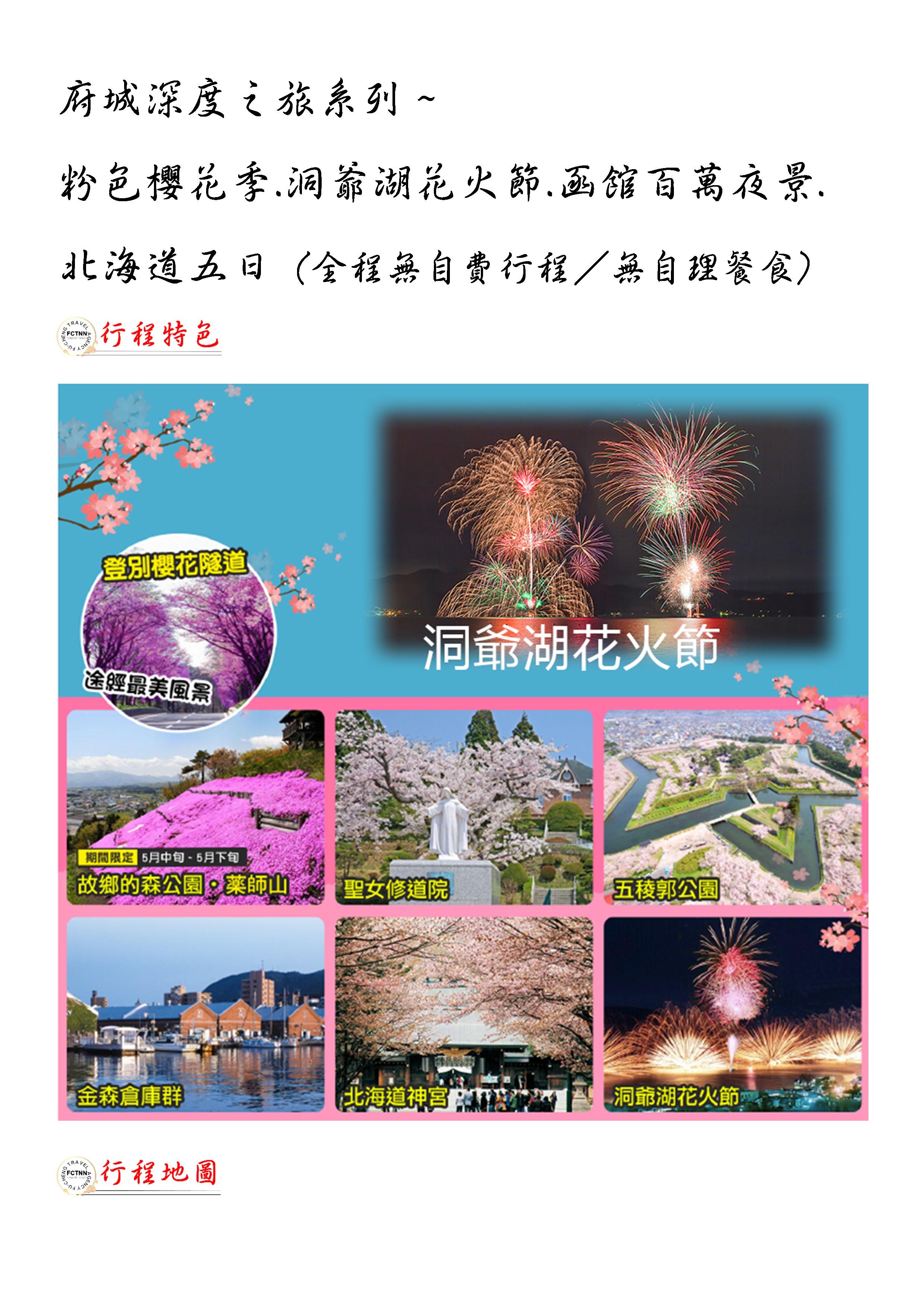 府城旅行社Rey的旅遊天地