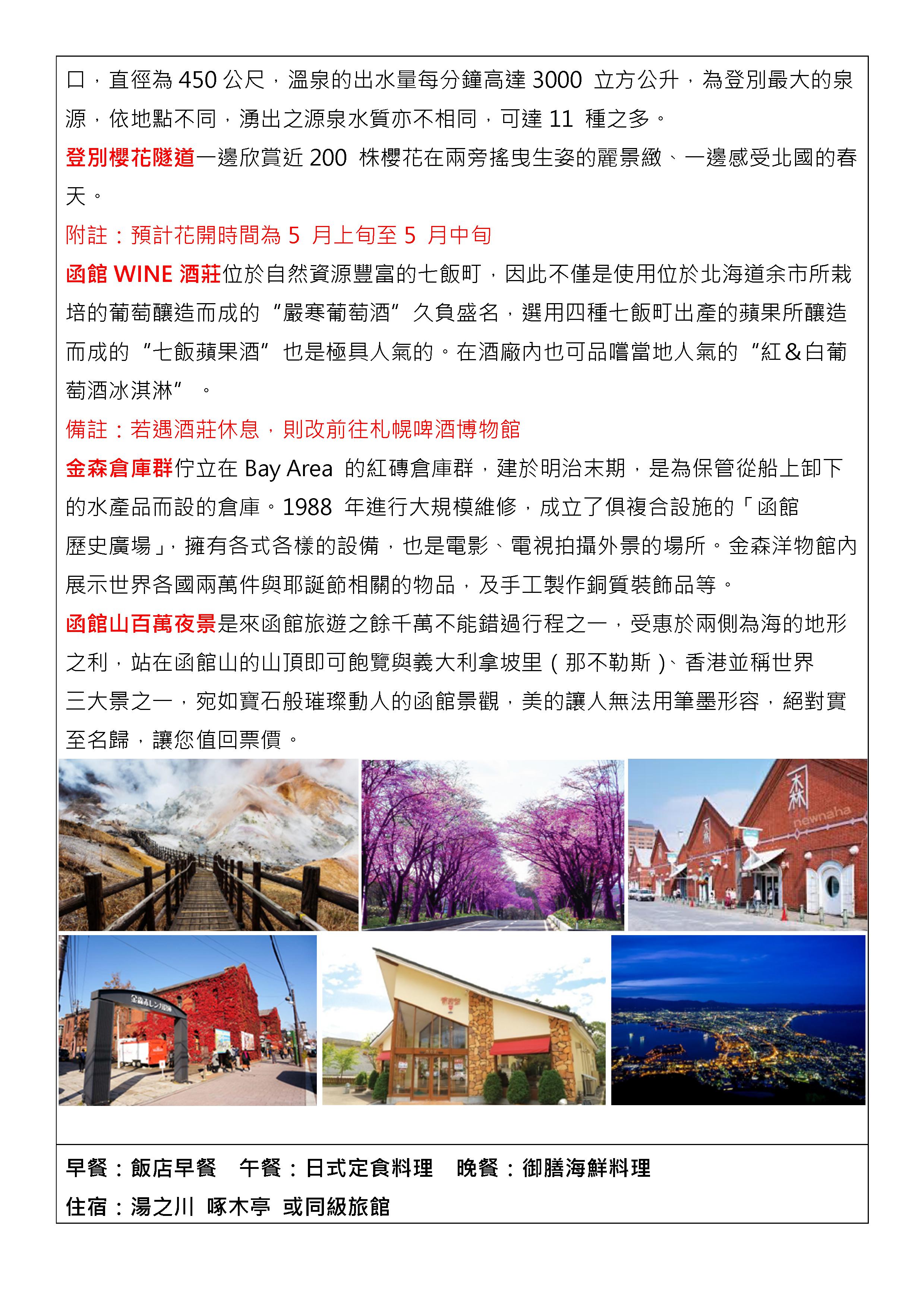 府城旅行社Rey的旅遊天地