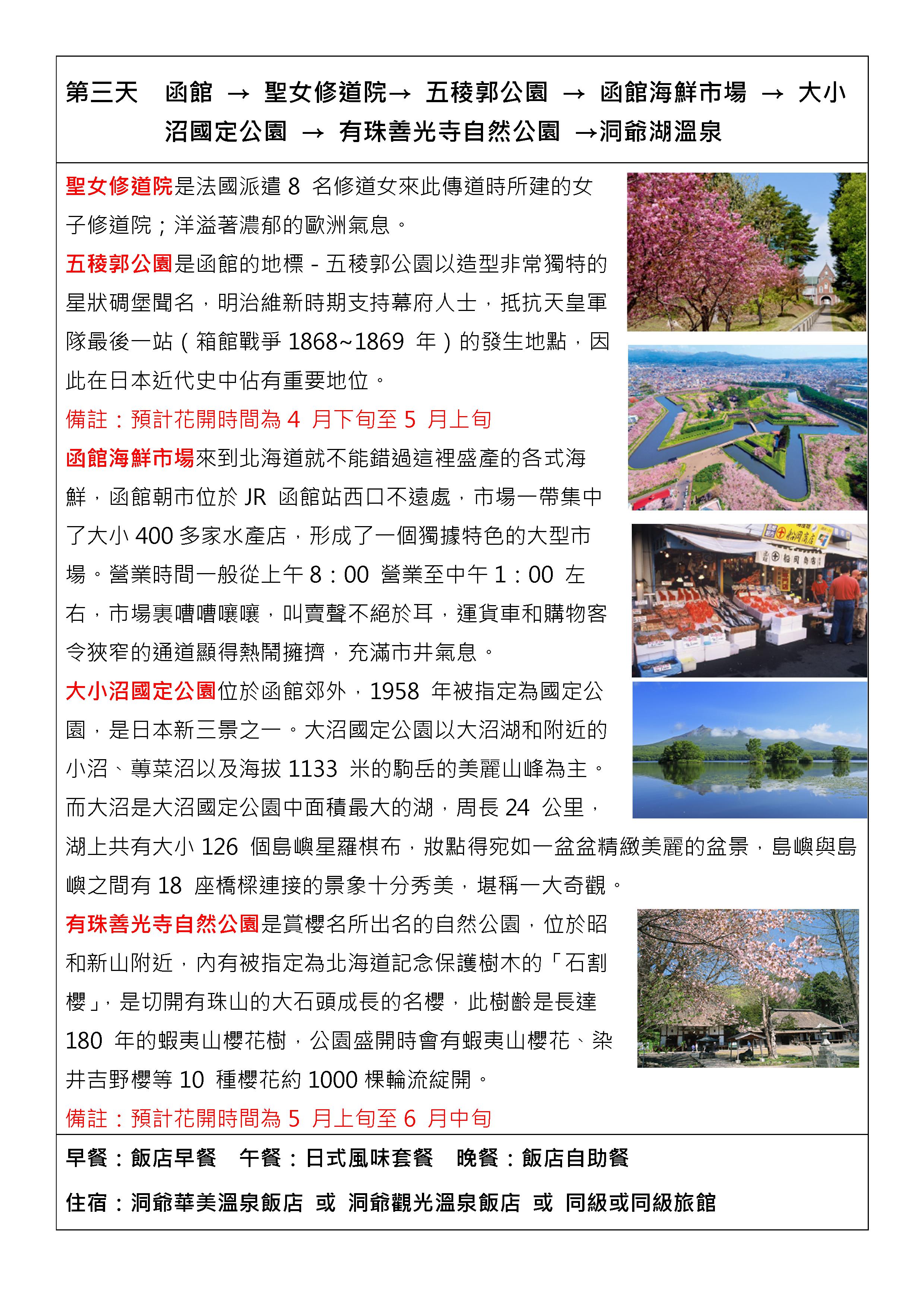 府城旅行社Rey的旅遊天地