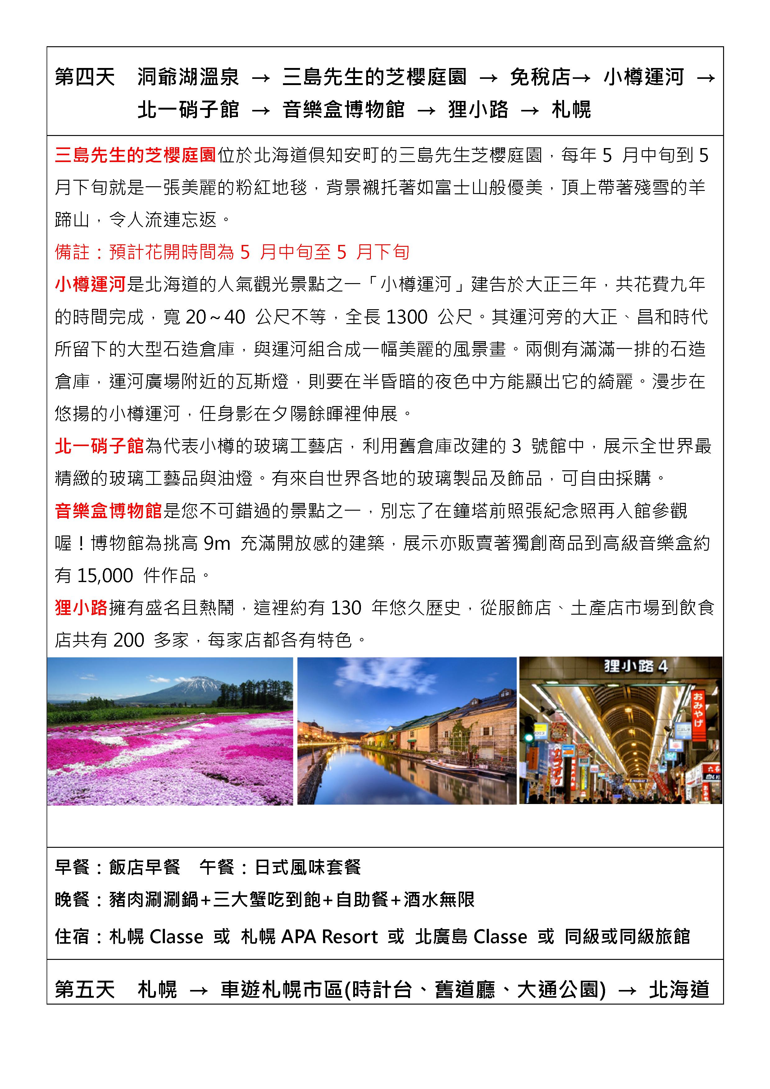 府城旅行社Rey的旅遊天地