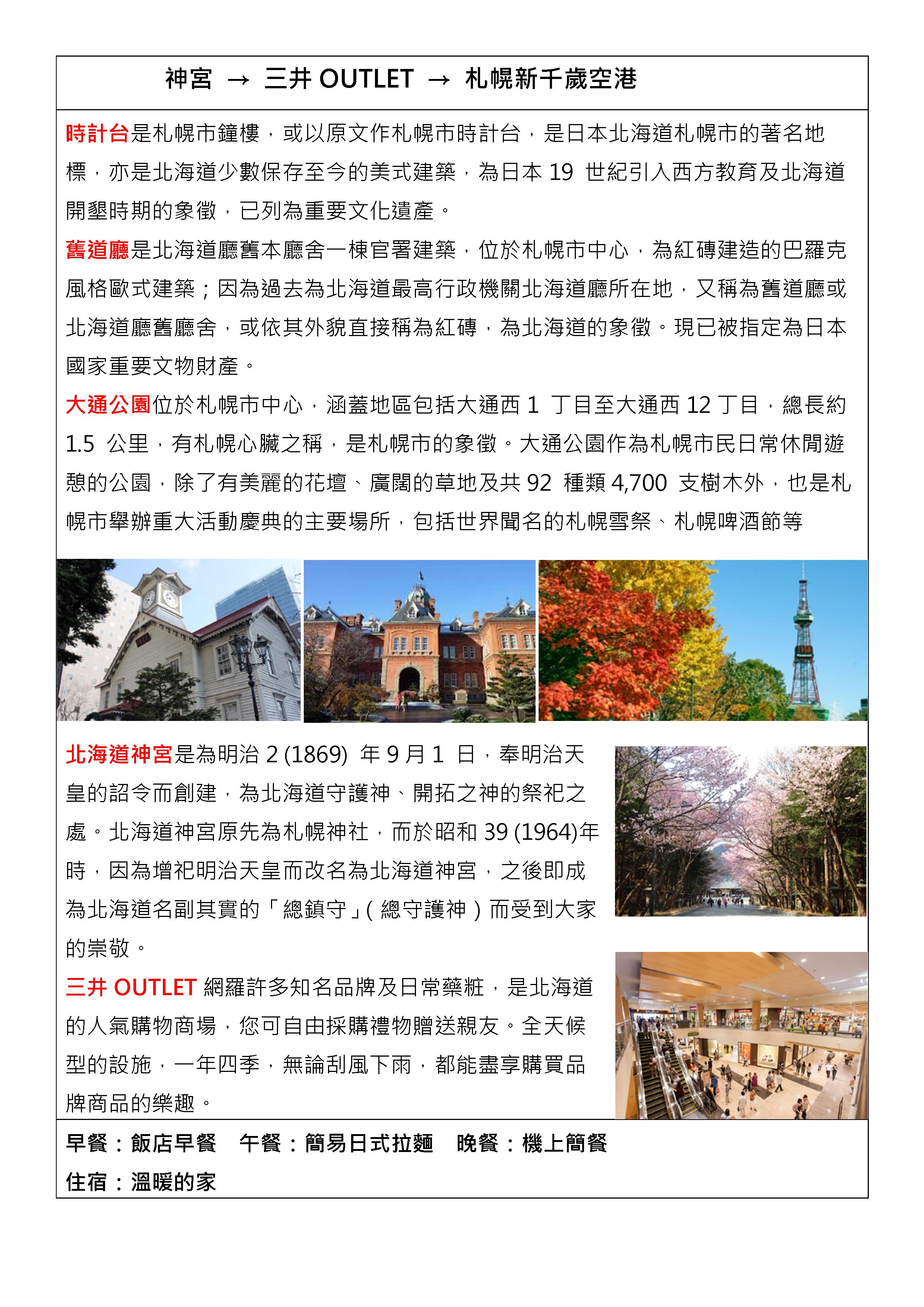 府城旅行社Rey的旅遊天地