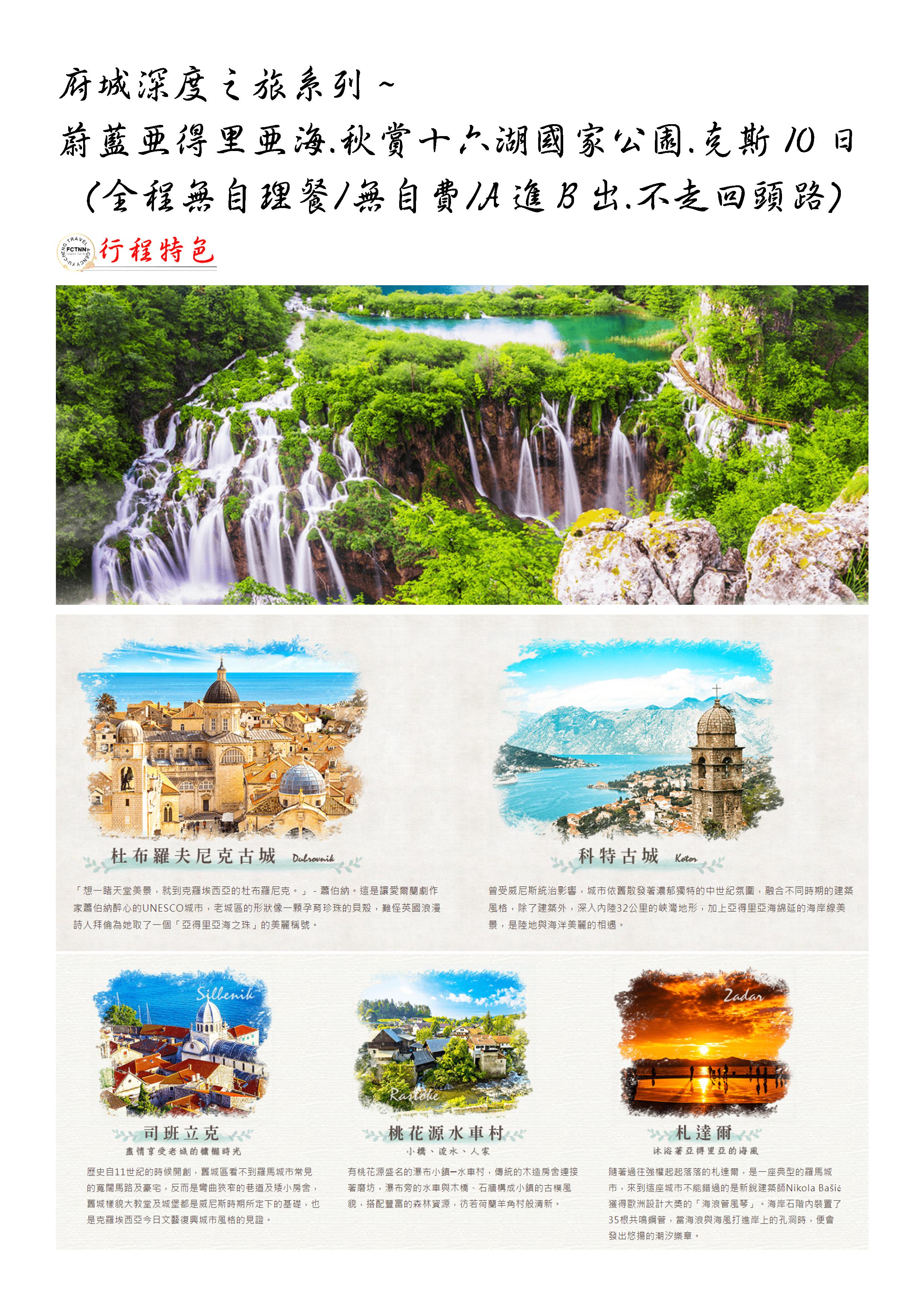 府城旅行社Rey的旅遊天地