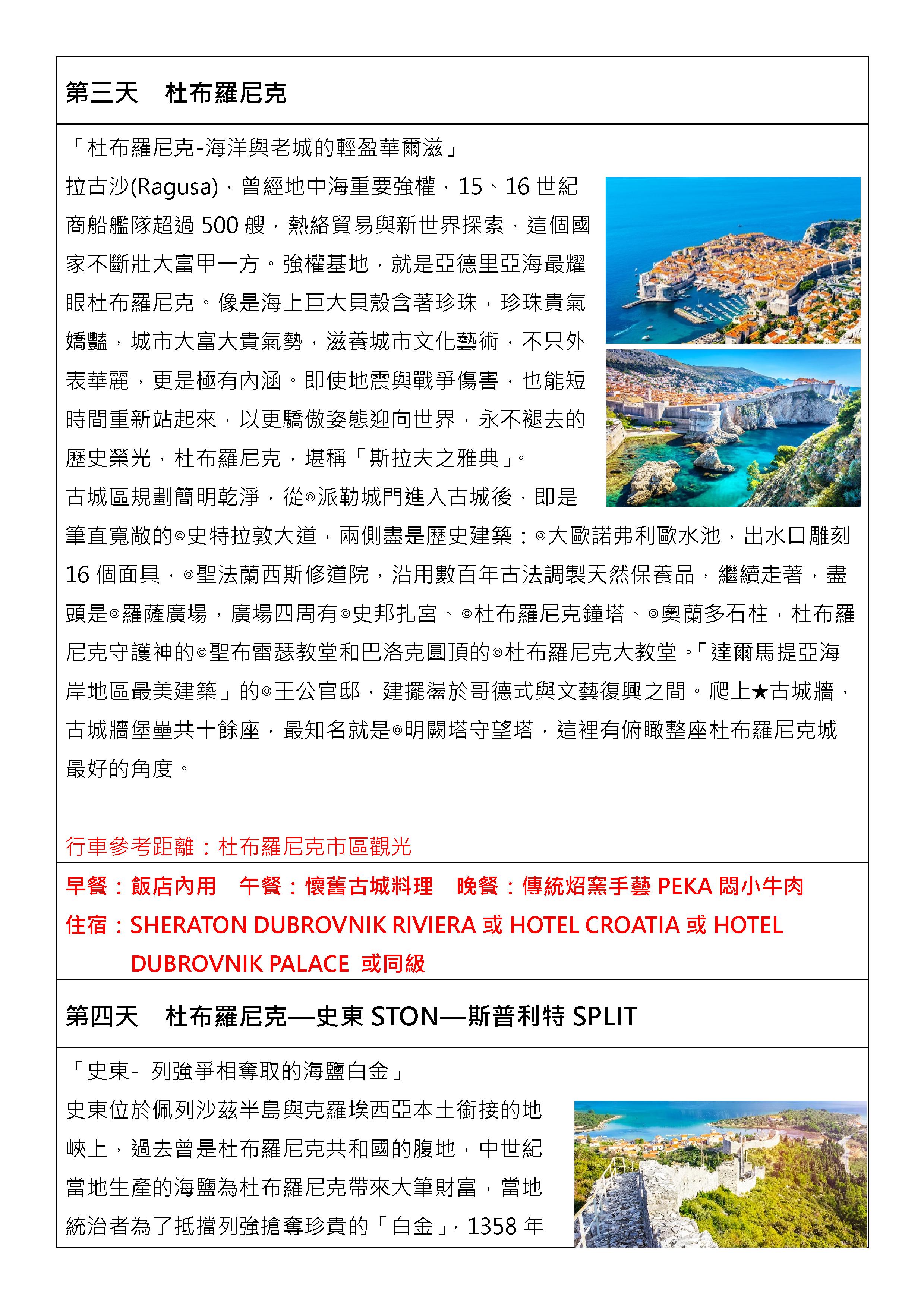 府城旅行社Rey的旅遊天地