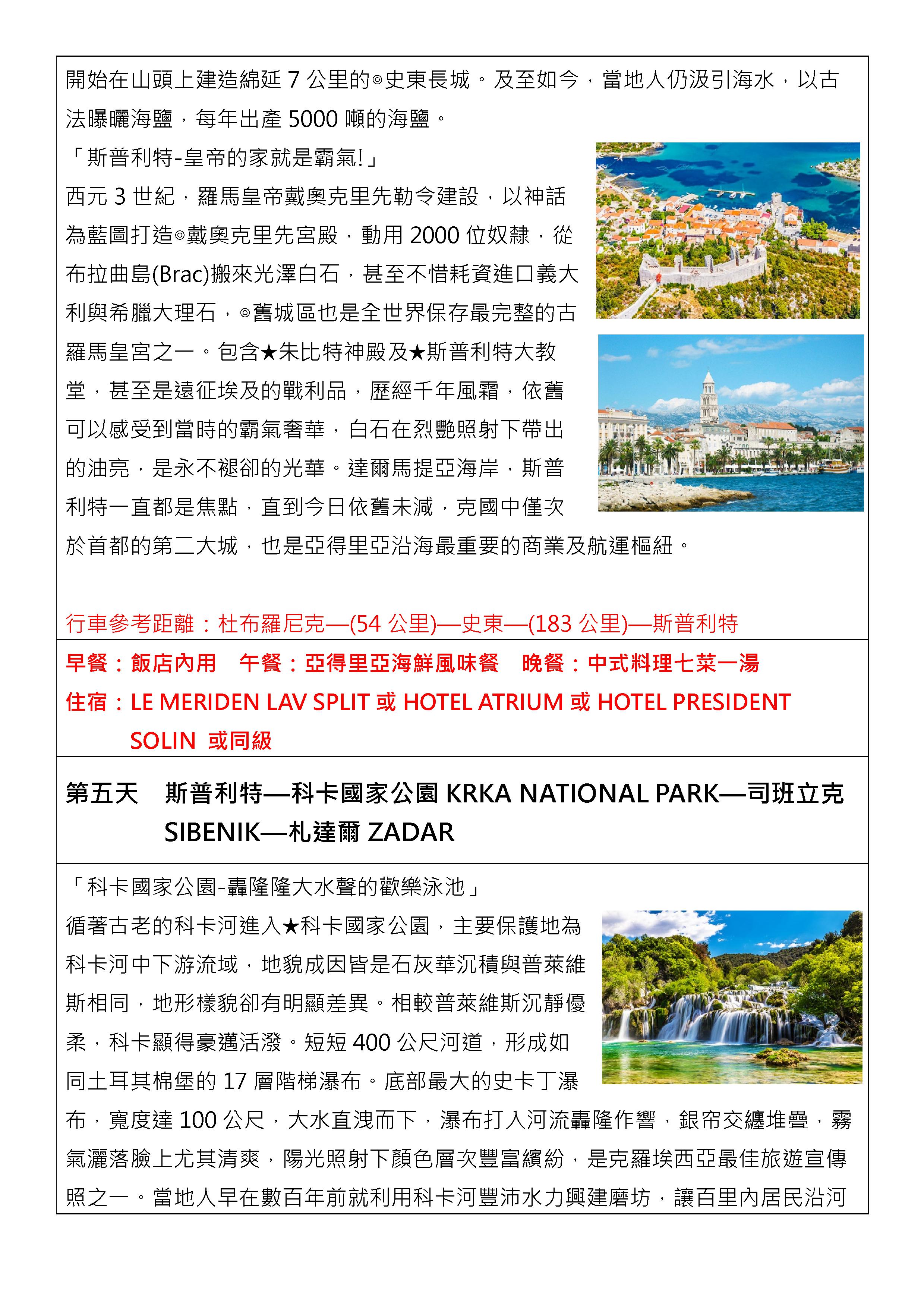 府城旅行社Rey的旅遊天地