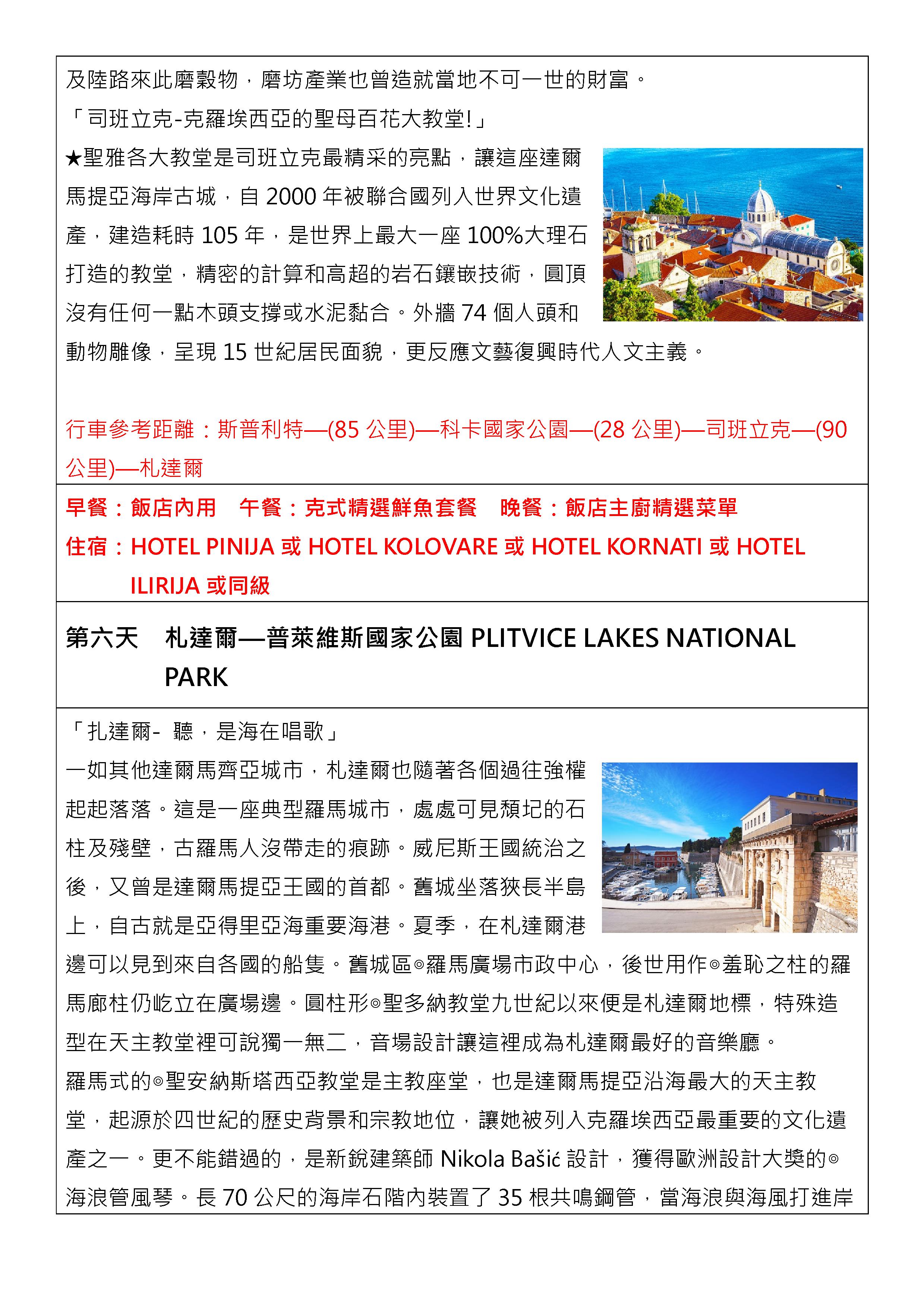 府城旅行社Rey的旅遊天地