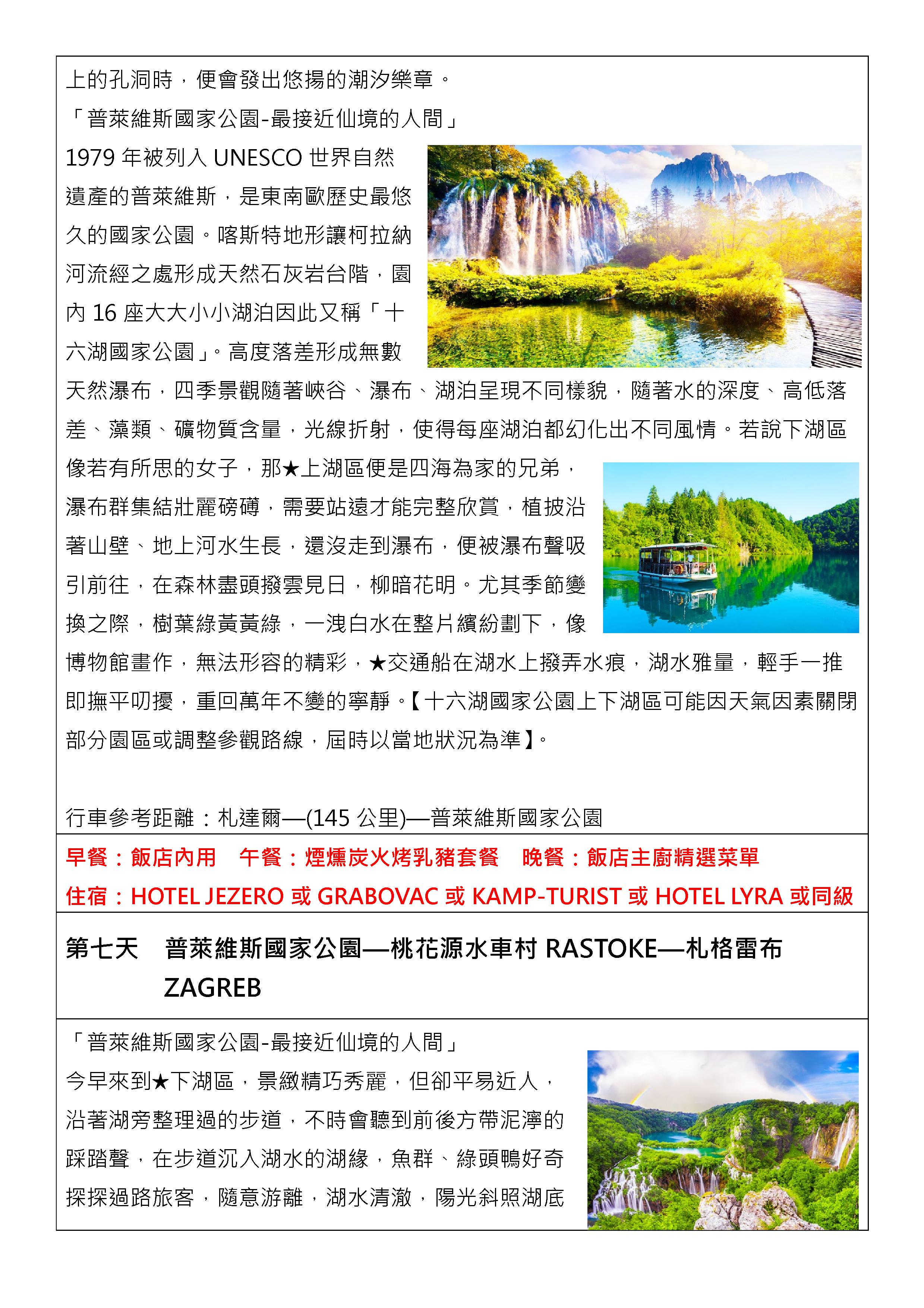 府城旅行社Rey的旅遊天地