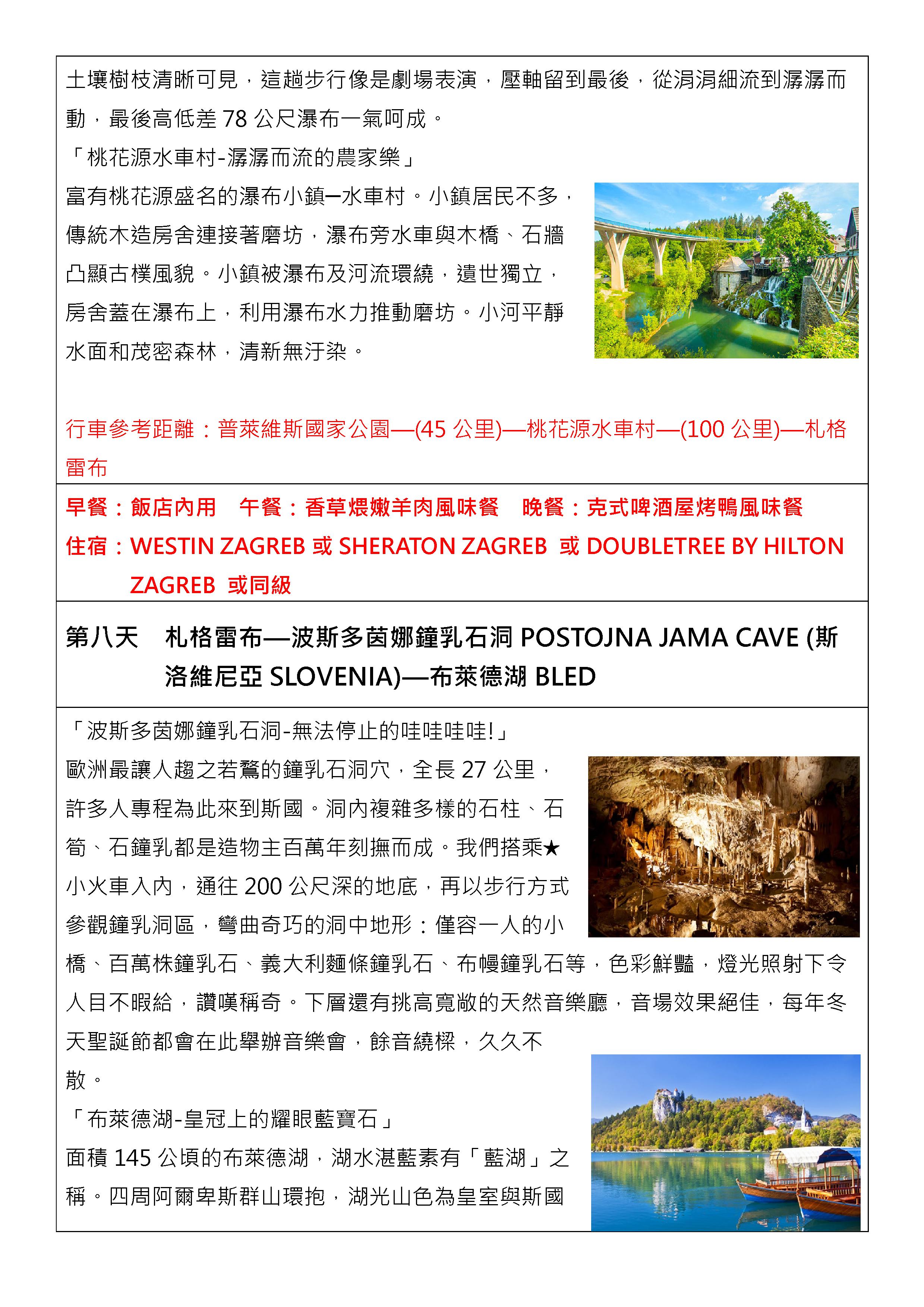 府城旅行社Rey的旅遊天地