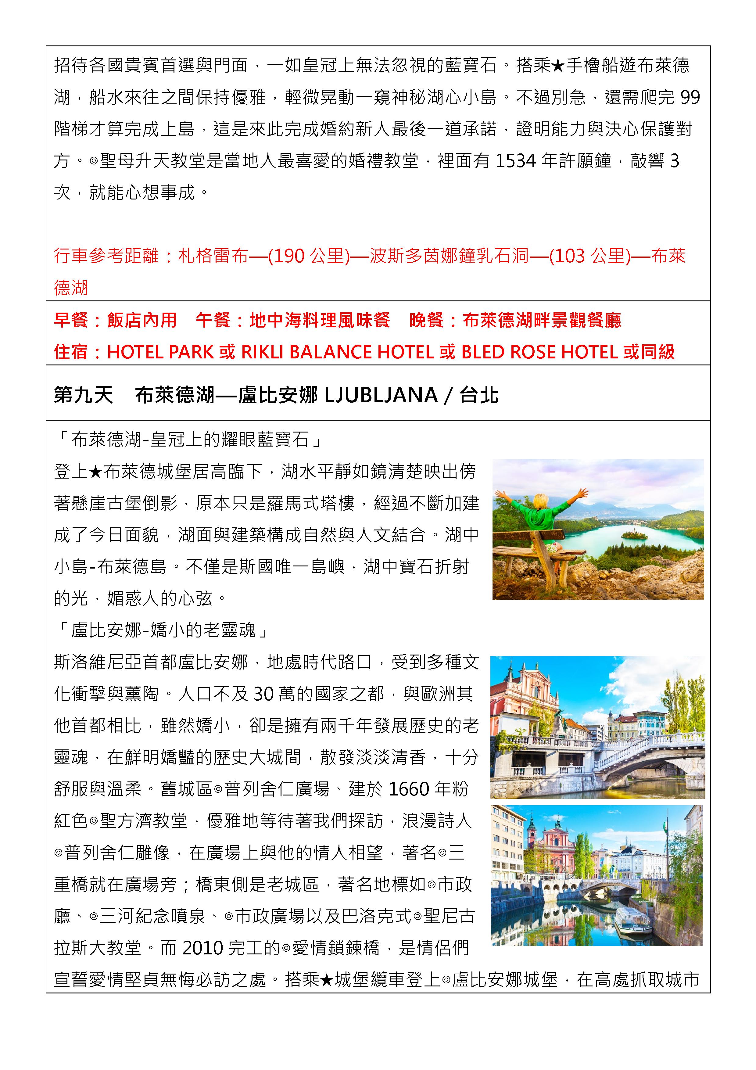 府城旅行社Rey的旅遊天地