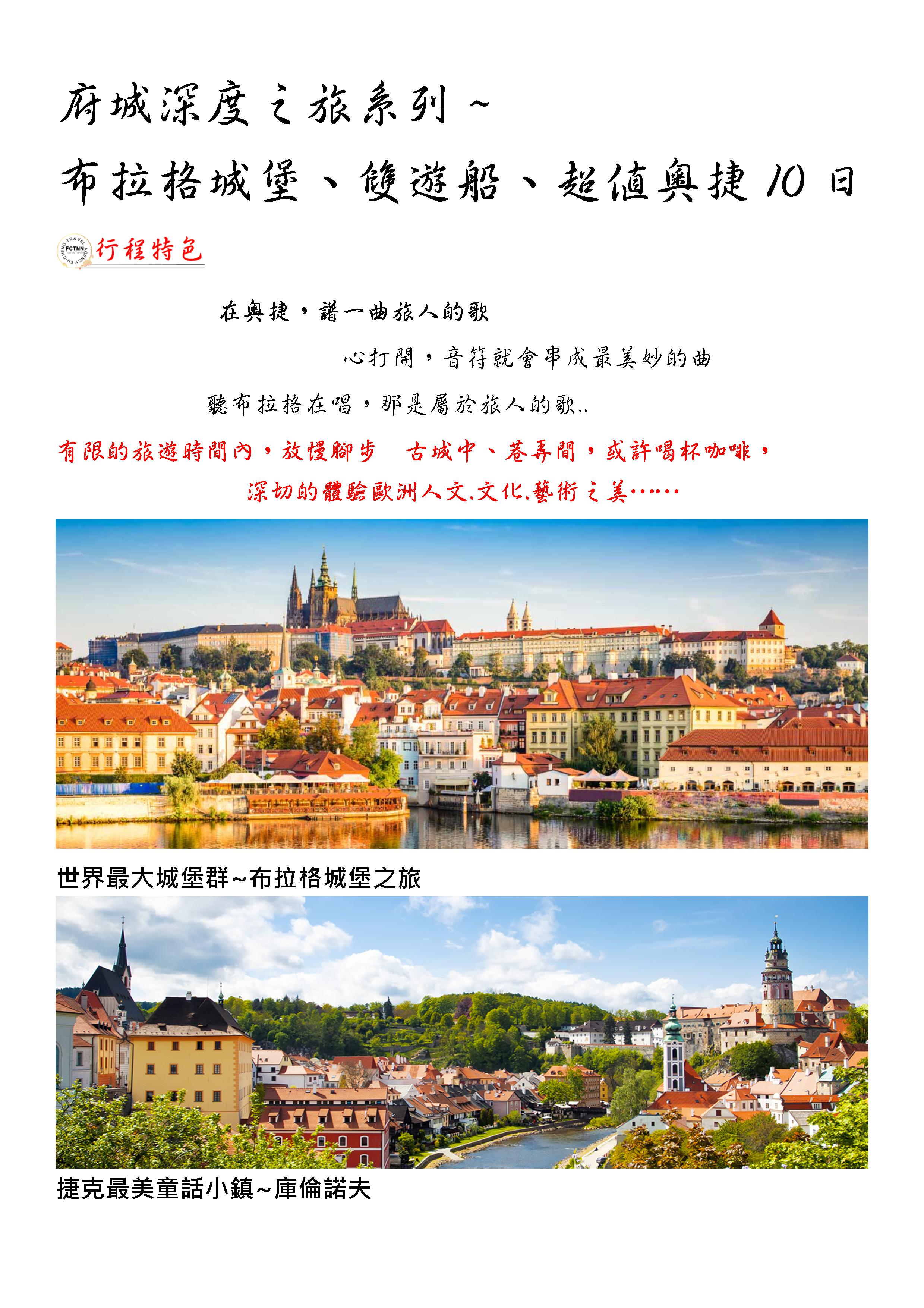 府城旅行社Rey的旅遊天地