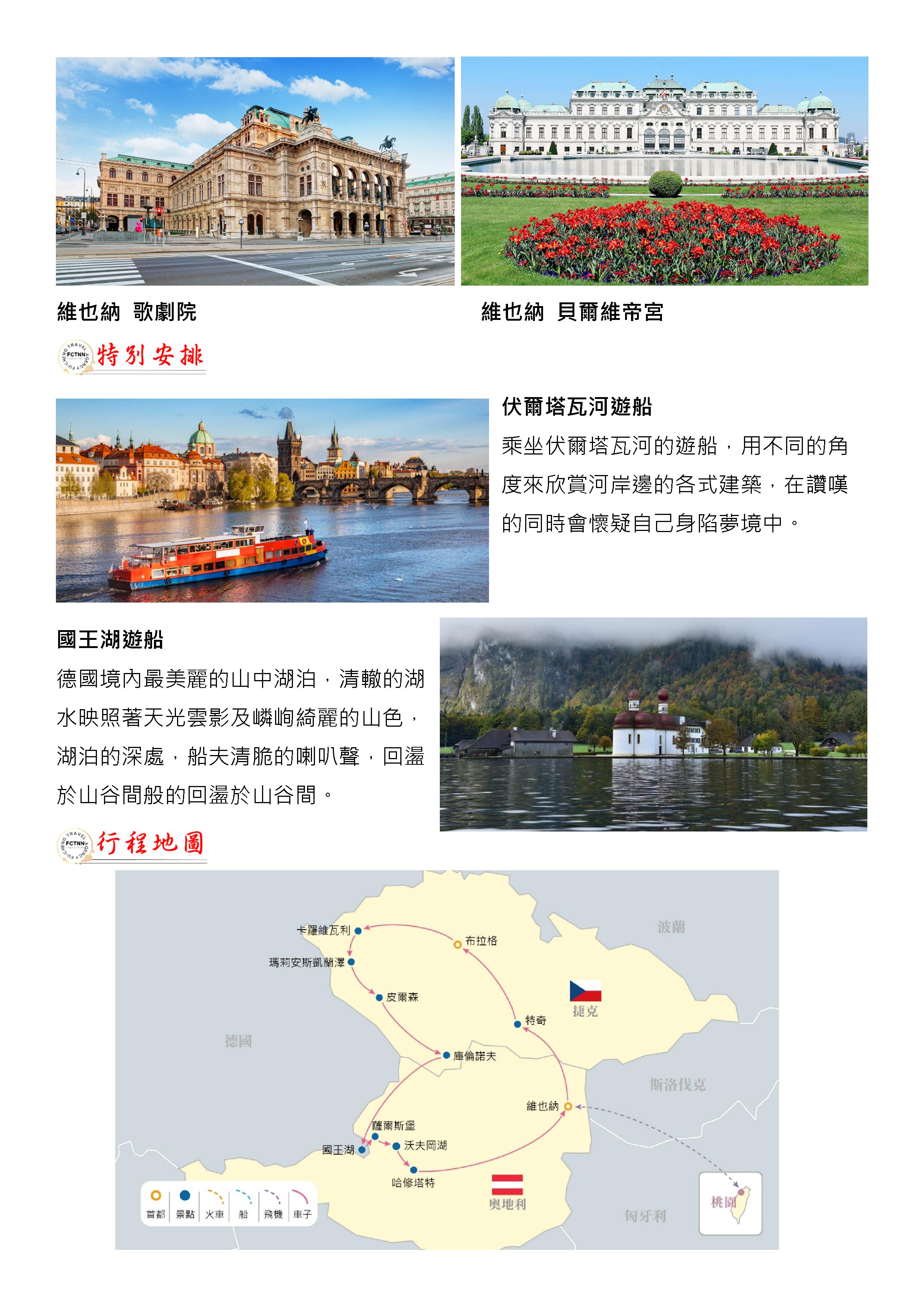 府城旅行社Rey的旅遊天地