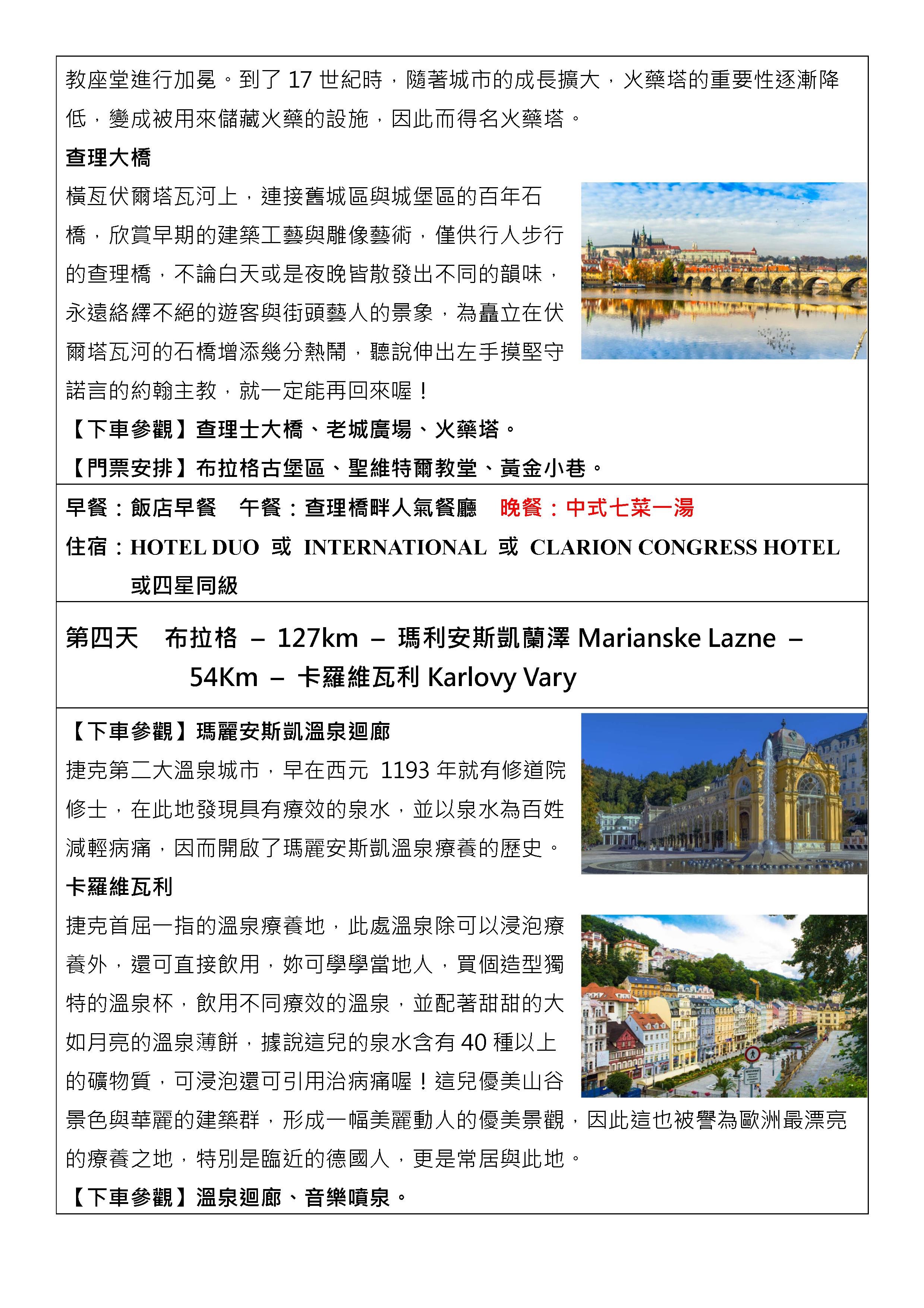 府城旅行社Rey的旅遊天地