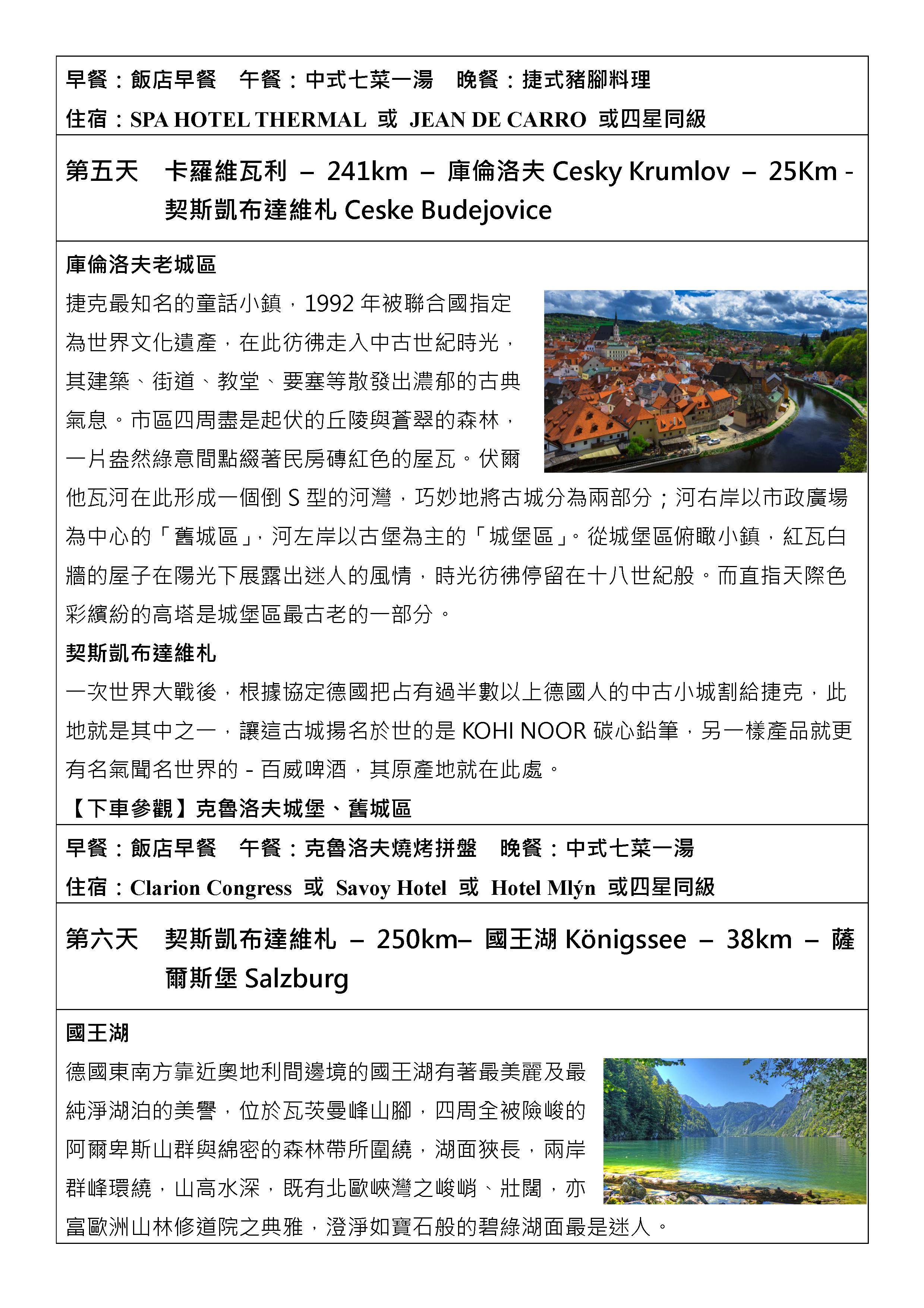 府城旅行社Rey的旅遊天地