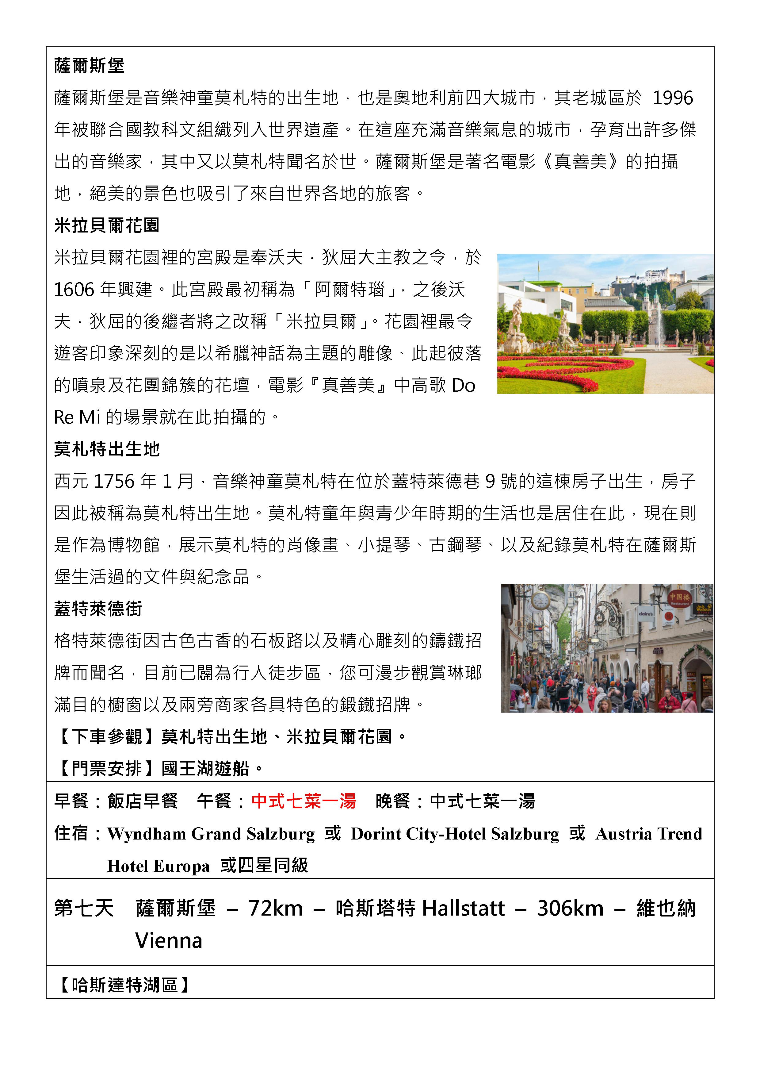 府城旅行社Rey的旅遊天地