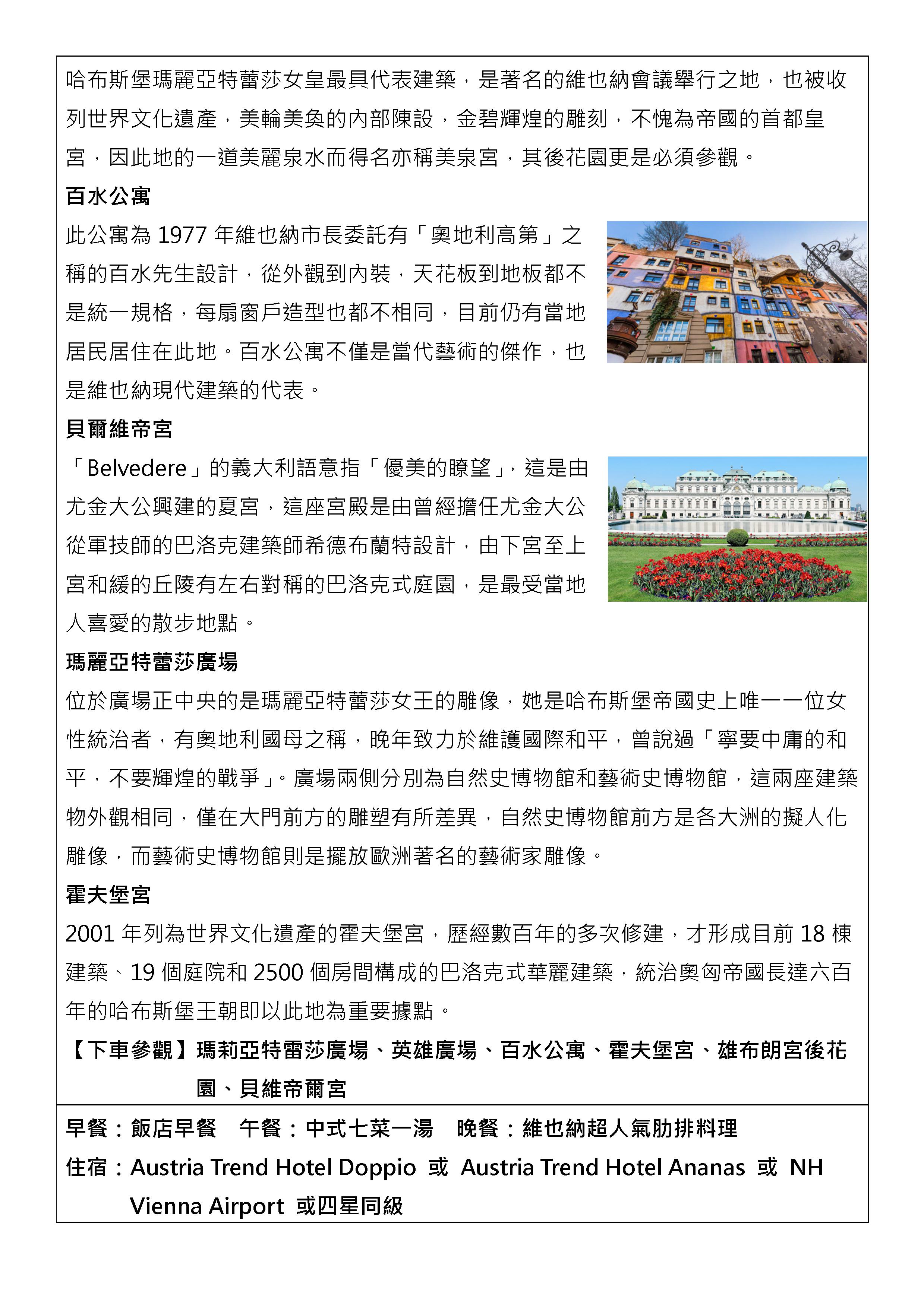 府城旅行社Rey的旅遊天地